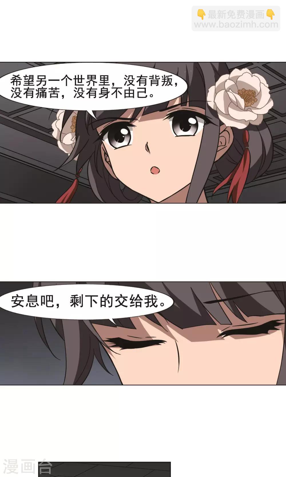 第251话 天下为敌9(1)-第251话