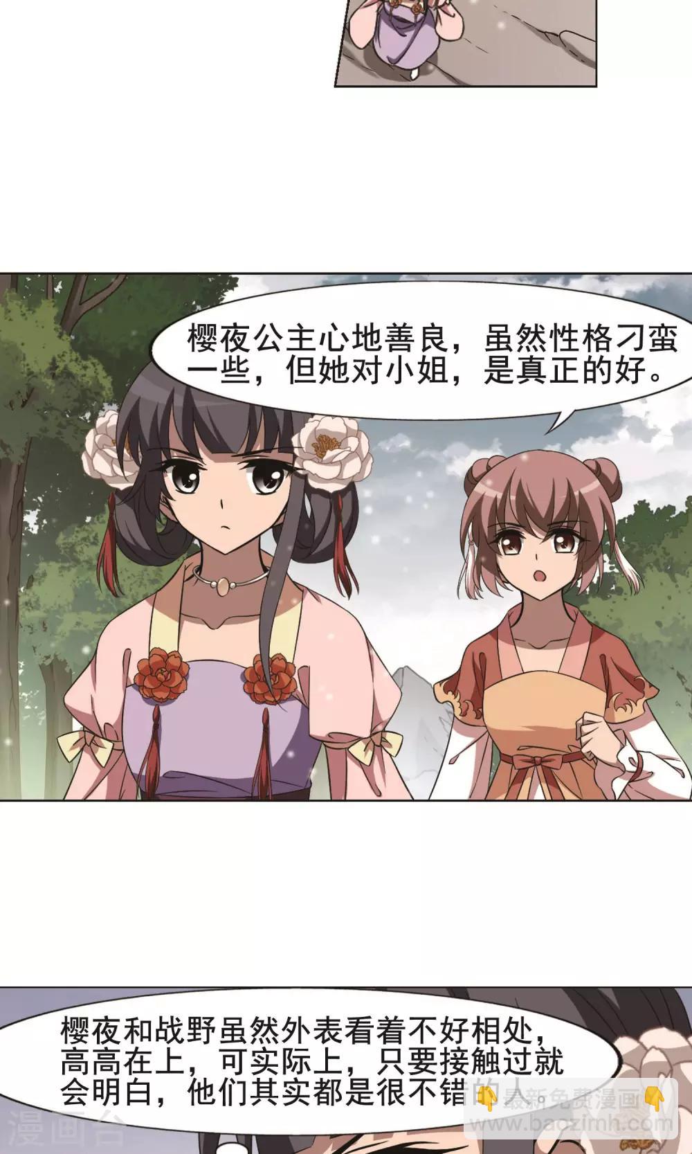 第253话 天下为敌10(1)-第253话