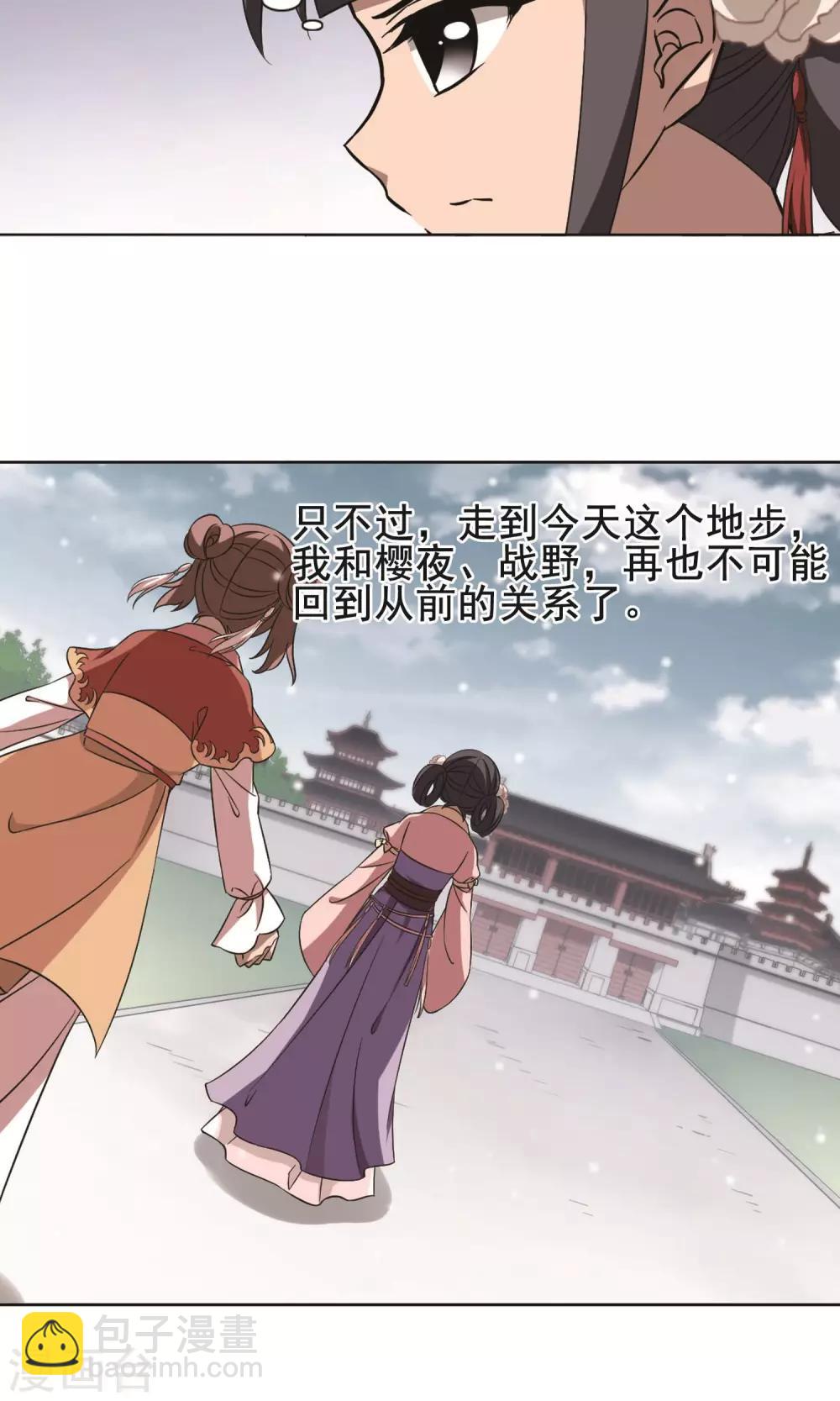 第253话 天下为敌10(1)-第253话