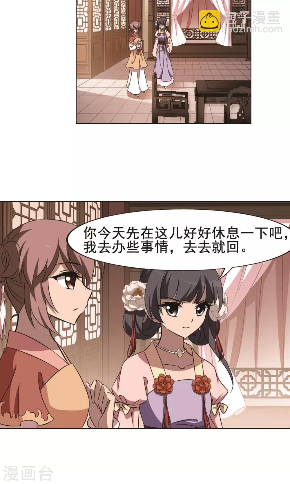 第253话 天下为敌10(1)-第253话