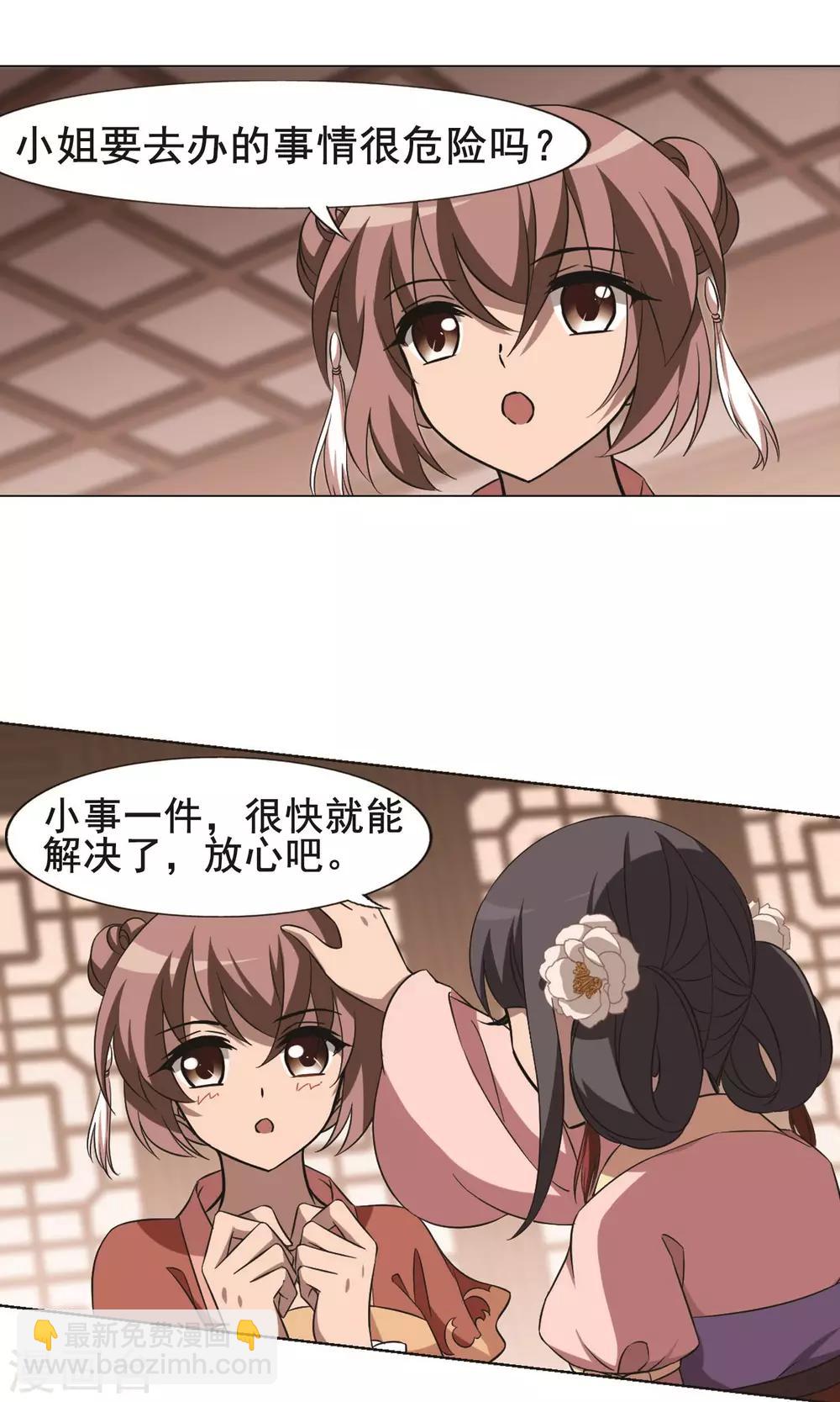 第253话 天下为敌10(1)-第253话