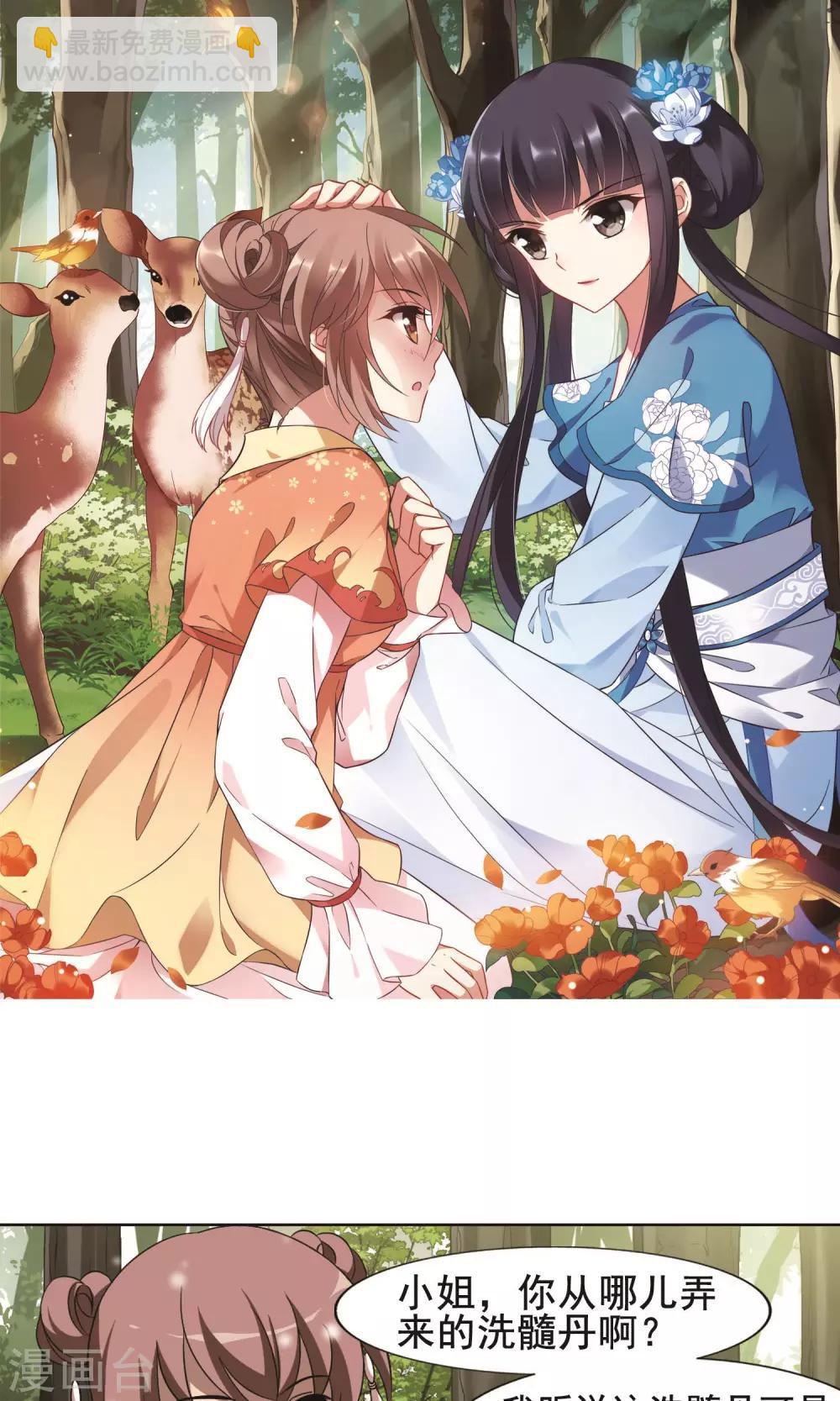 第253话 天下为敌10(1)-第253话