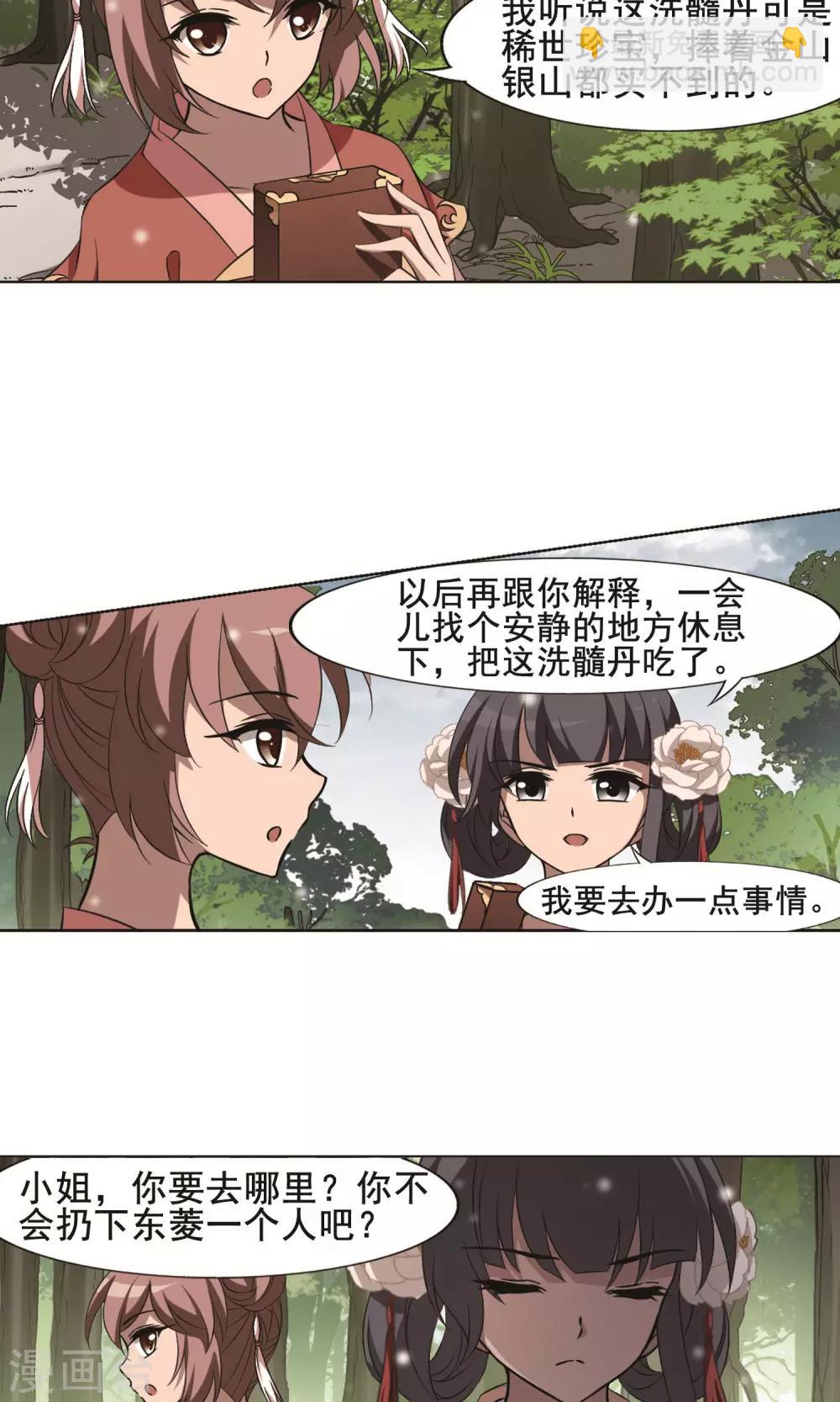 第253话 天下为敌10(1)-第253话