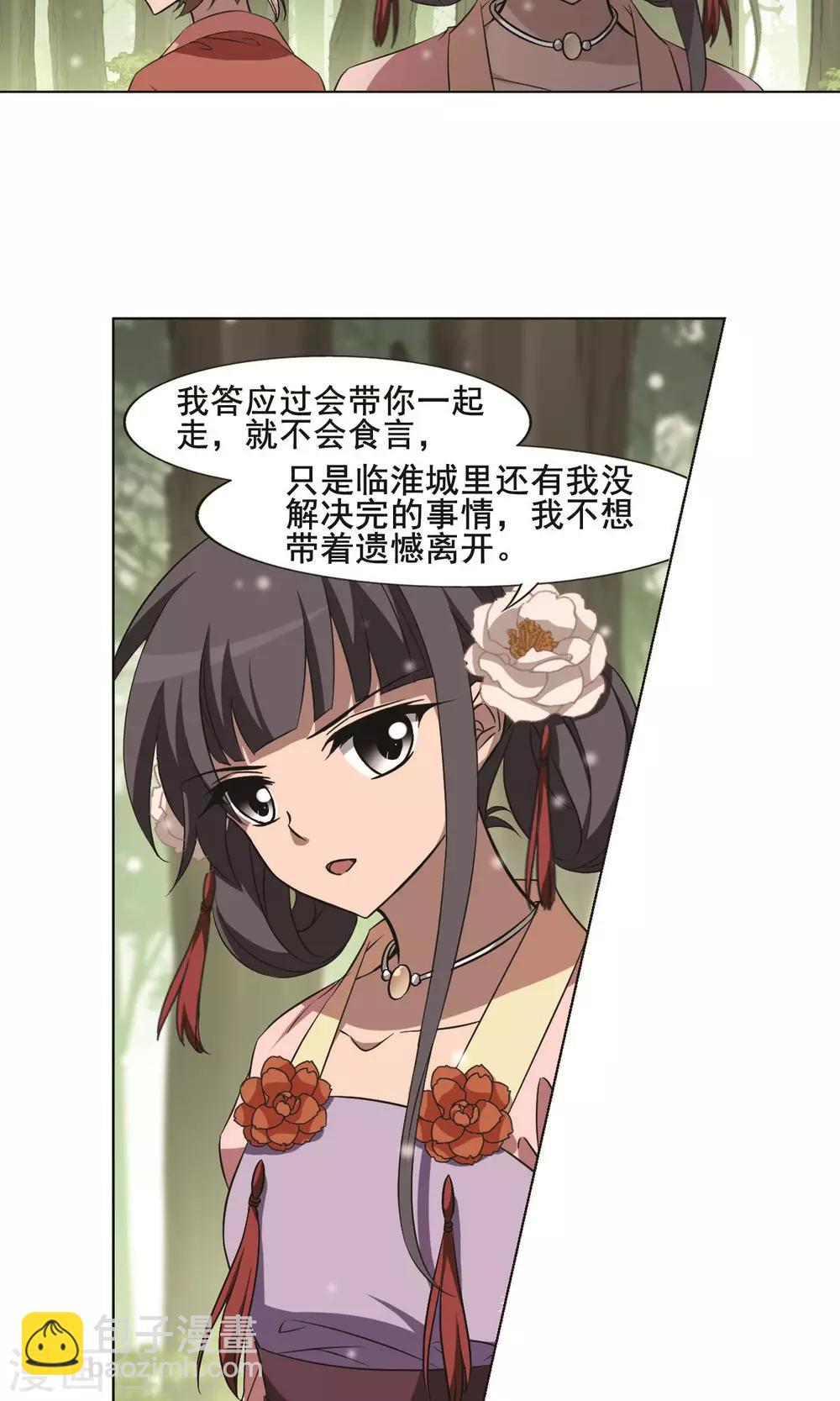 第253话 天下为敌10(1)-第253话