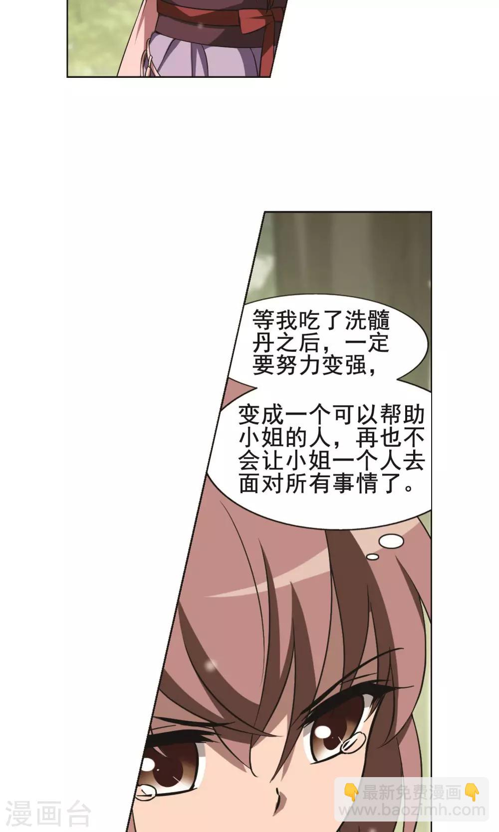 第253话 天下为敌10(1)-第253话