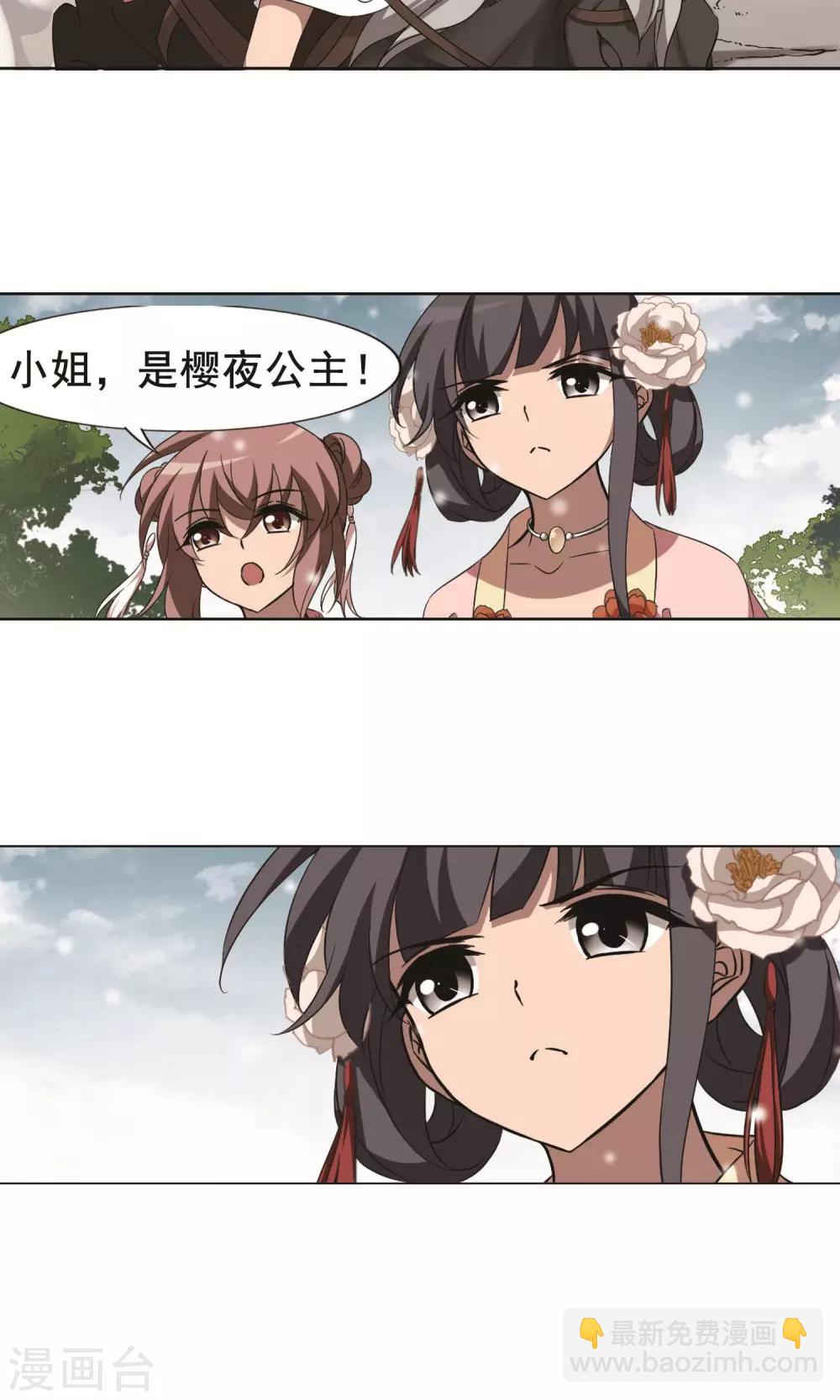 第253话 天下为敌10(1)-第253话