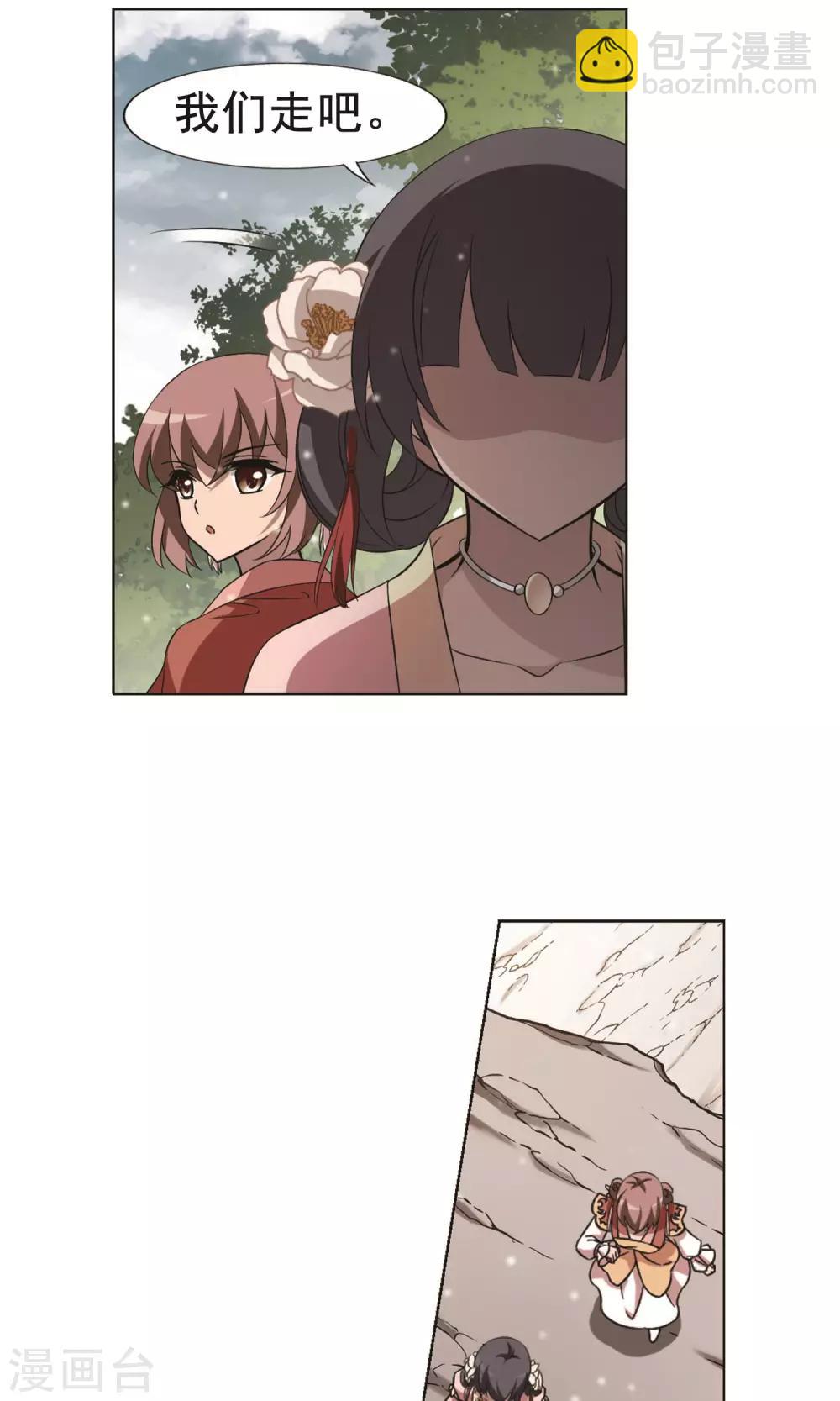 第253话 天下为敌10(1)-第253话