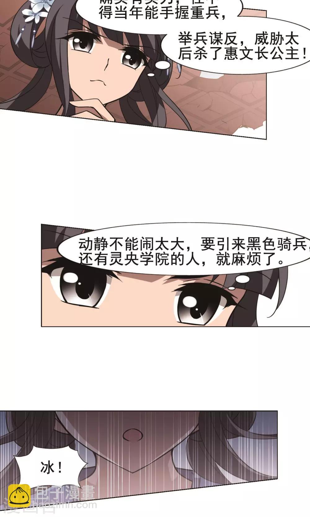 第255话 天下为敌11(1)-第255话