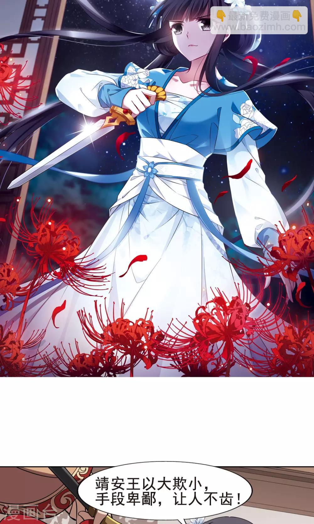 第255话 天下为敌11(1)-第255话