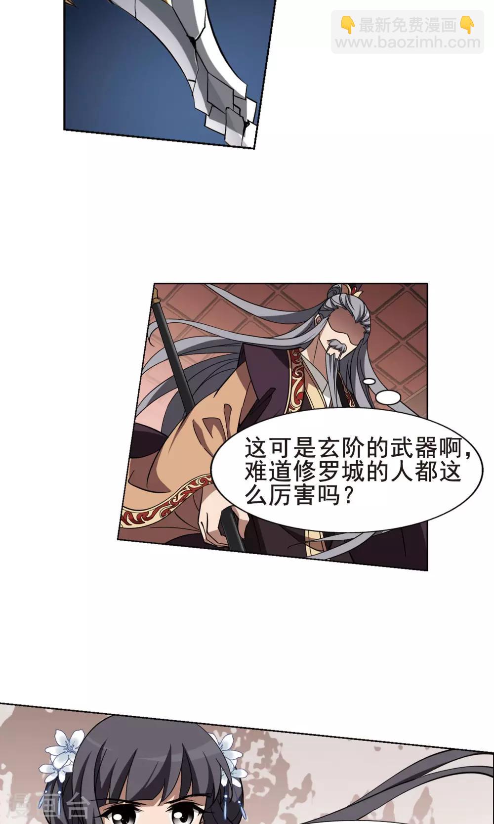 第255话 天下为敌11(1)-第255话