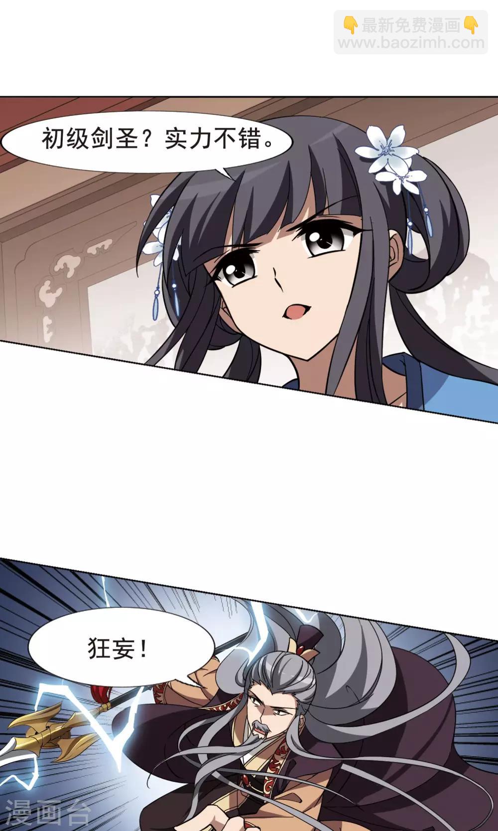 第255话 天下为敌11(1)-第255话