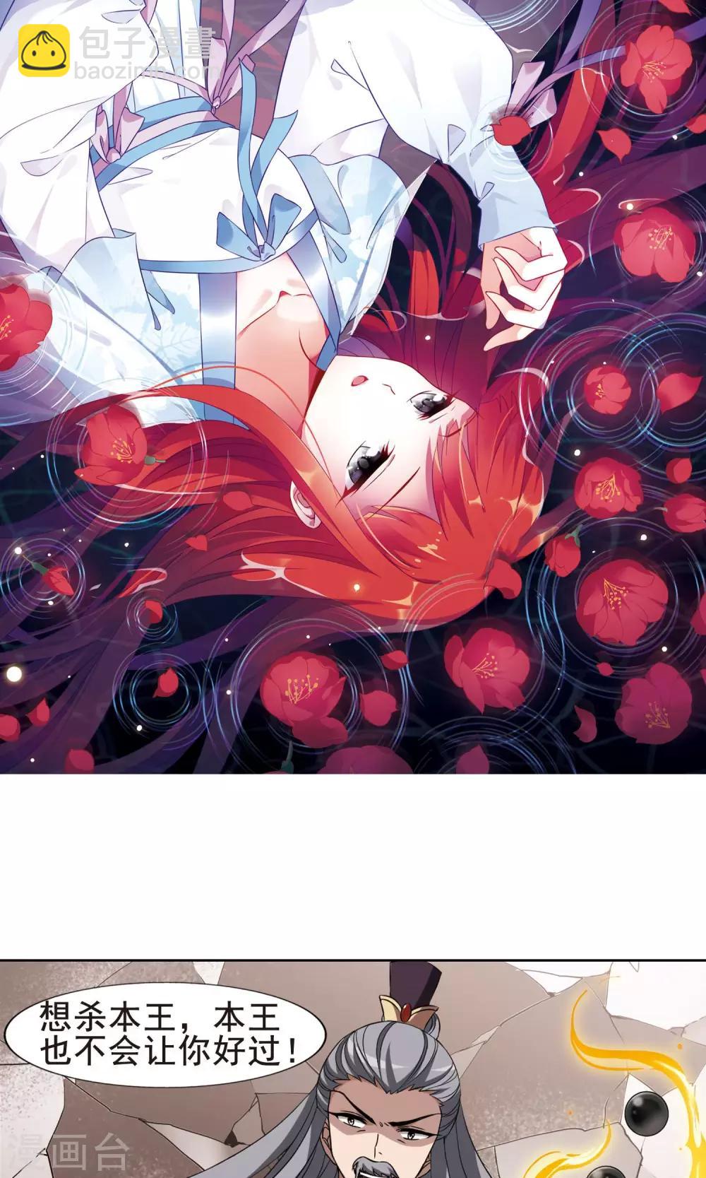 第257话 天下为敌12(1)-第257话