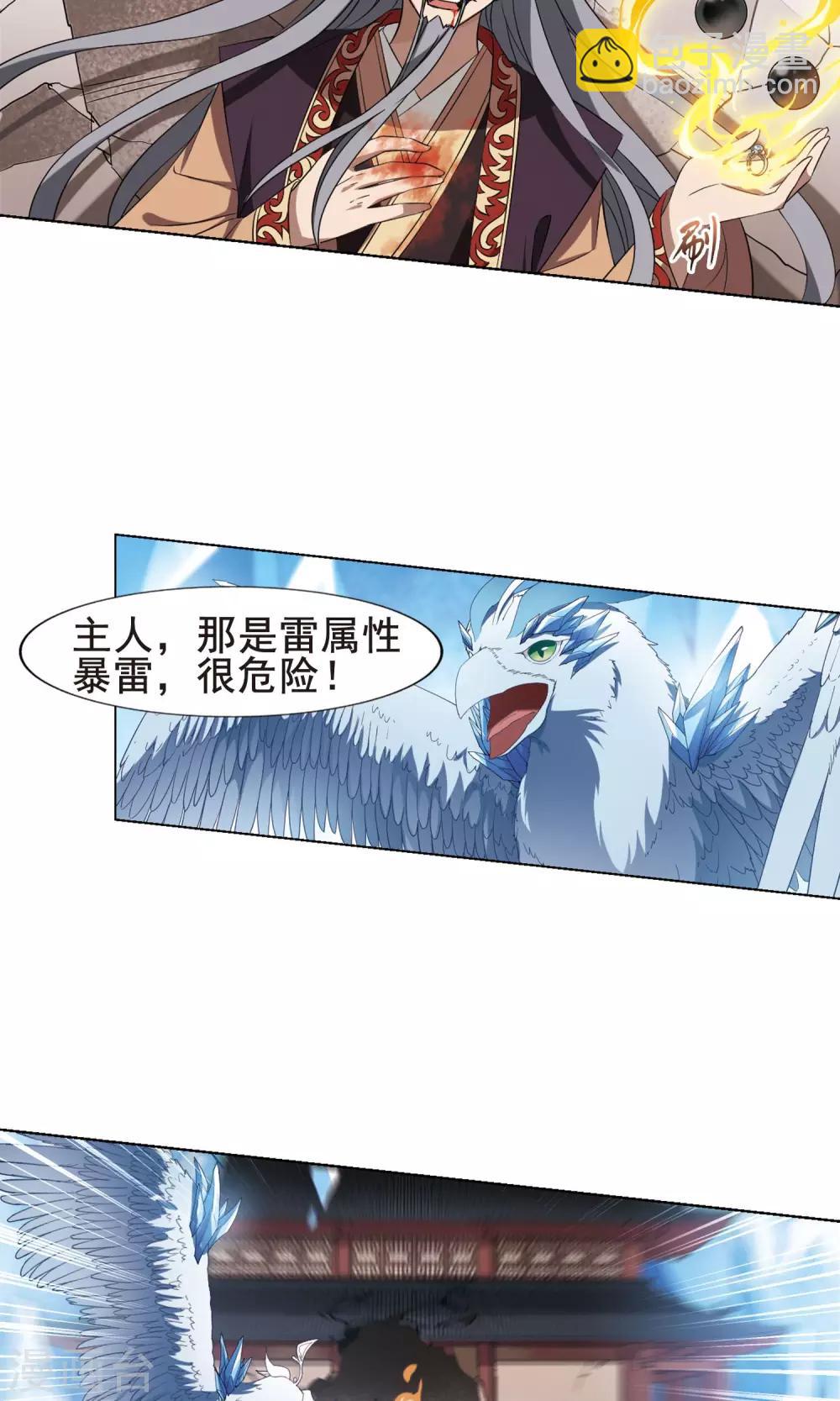 第257话 天下为敌12(1)-第257话