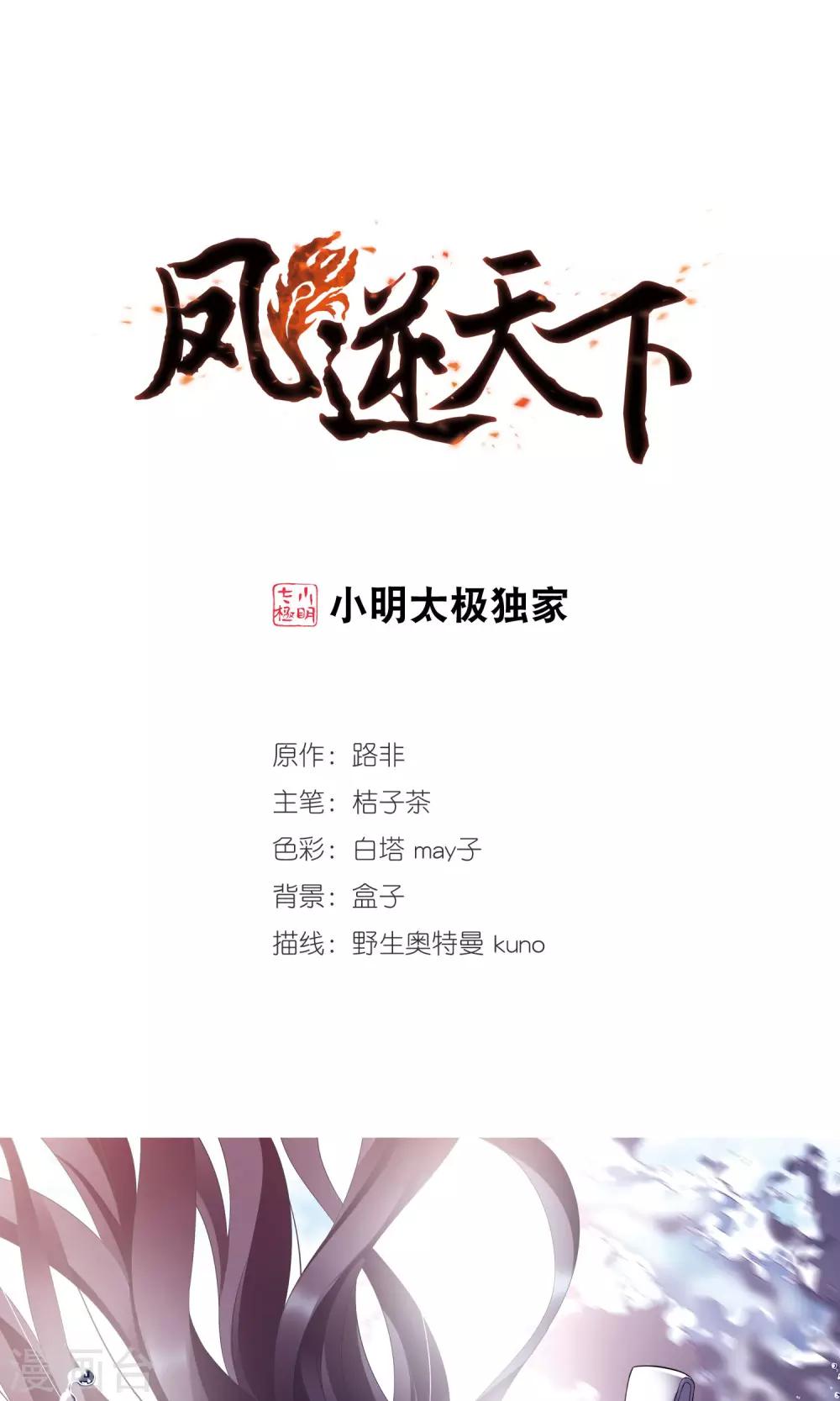 第259话 天下为敌13(1)-第259话