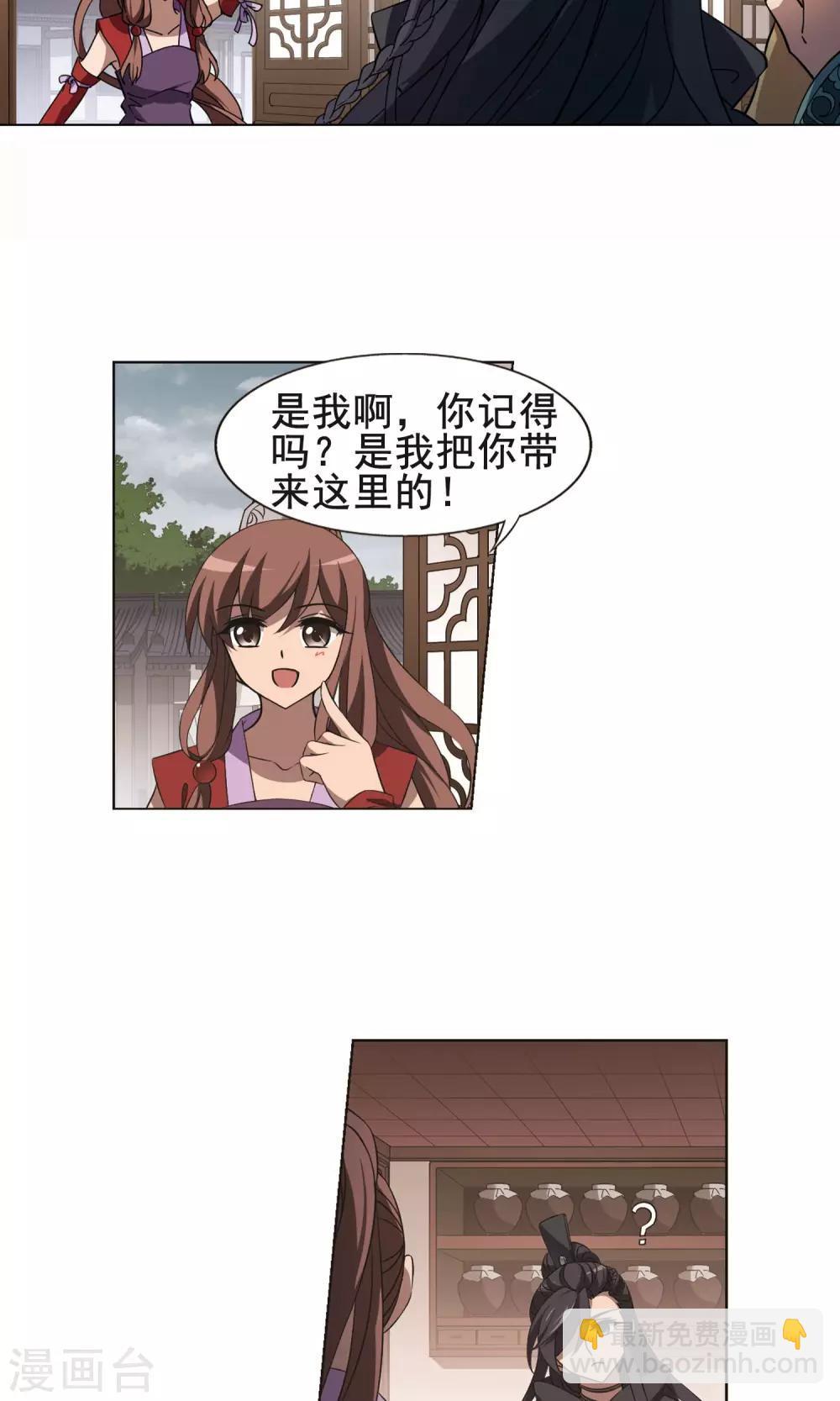 第259话 天下为敌13(1)-第259话