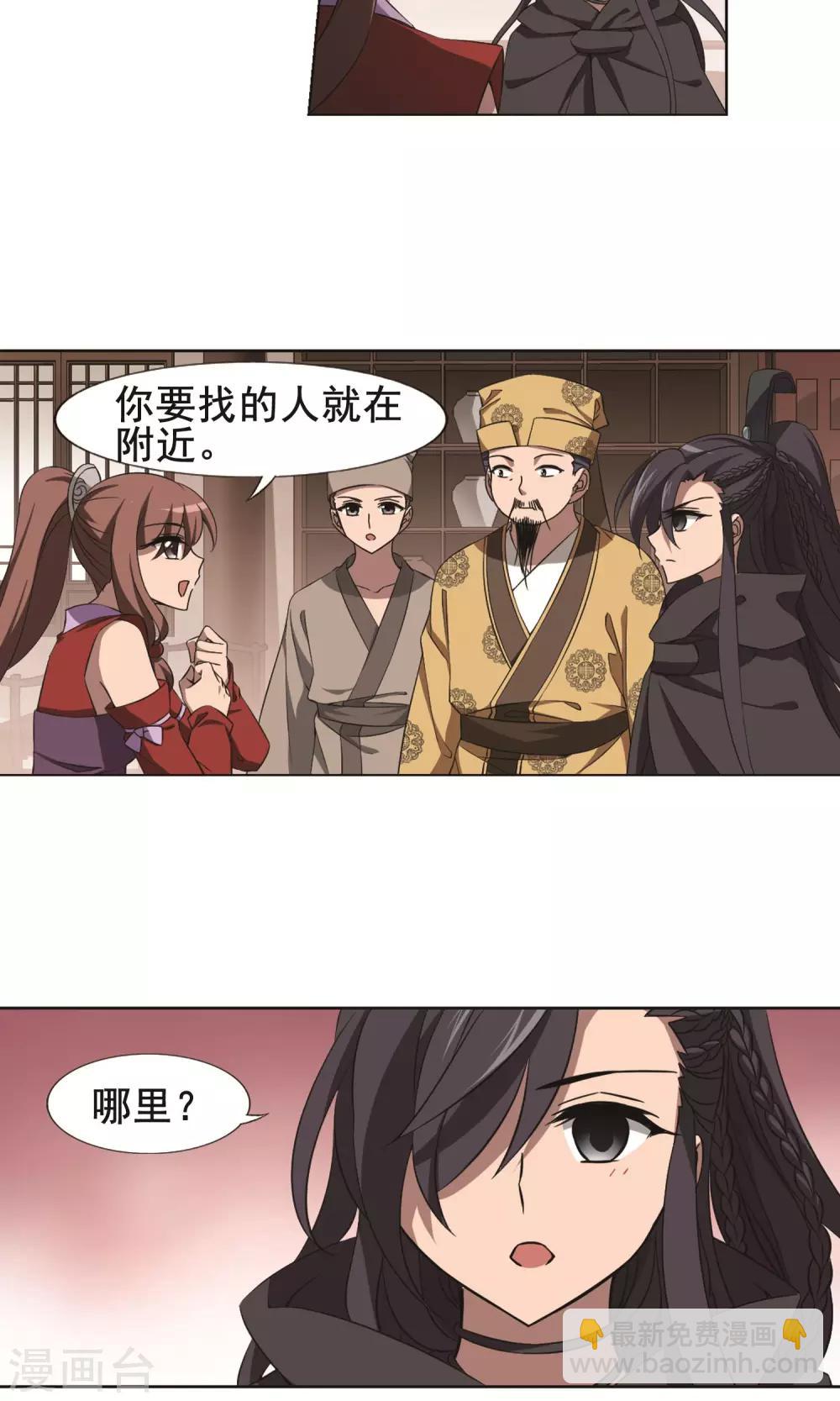第259话 天下为敌13(1)-第259话