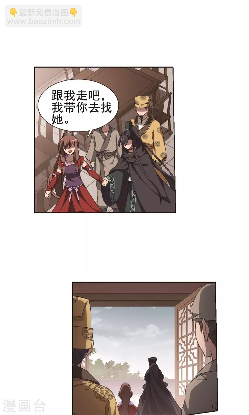 第259话 天下为敌13(1)-第259话