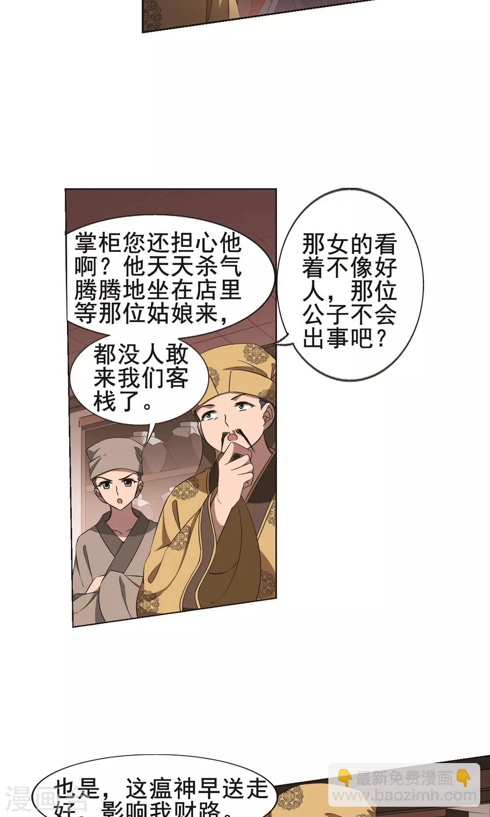 第259话 天下为敌13(1)-第259话