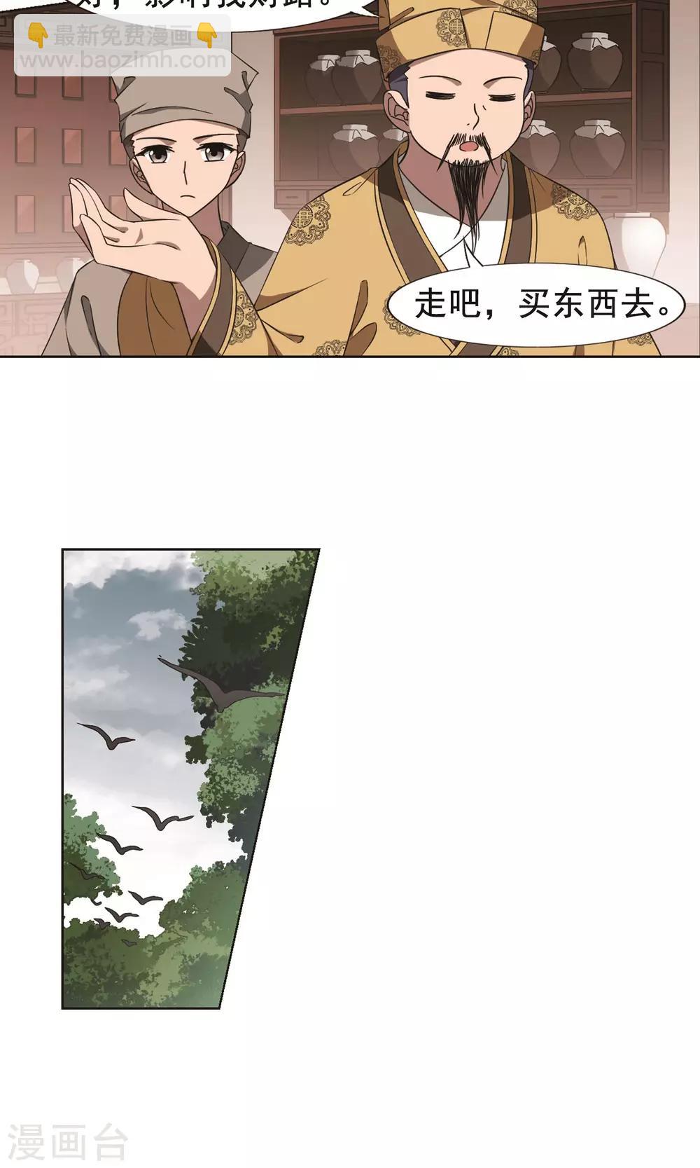 第259话 天下为敌13(1)-第259话