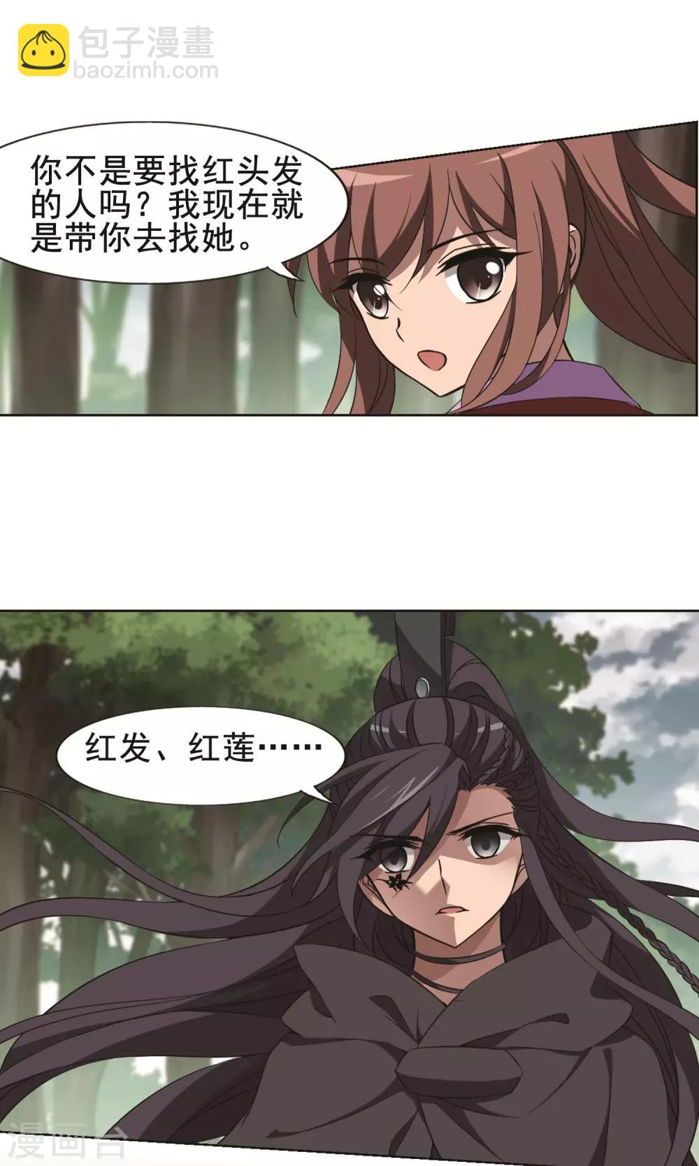第259话 天下为敌13(1)-第259话