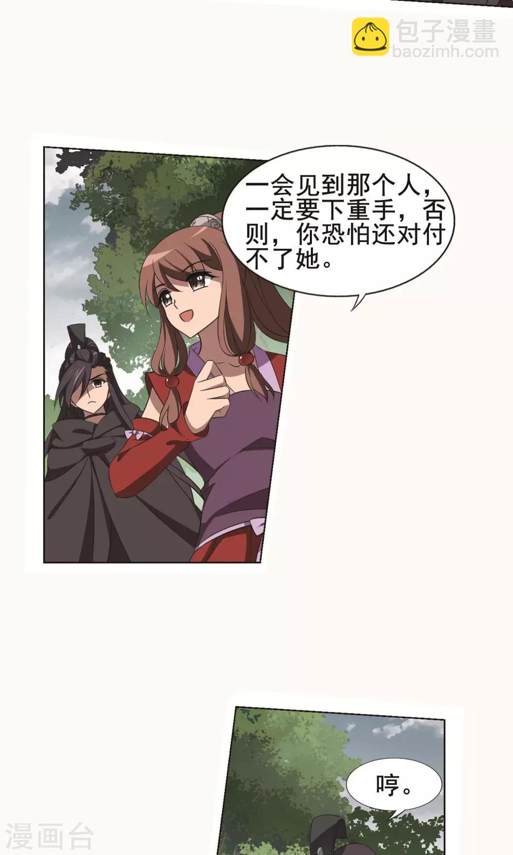 第259话 天下为敌13(1)-第259话