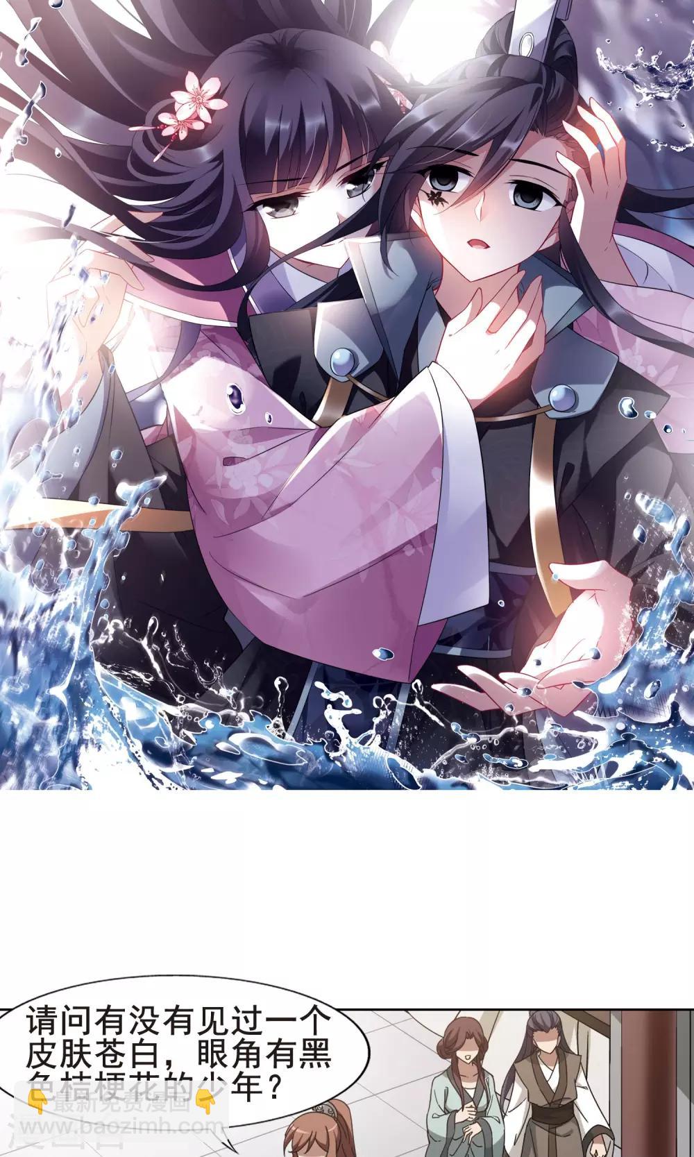 第259话 天下为敌13(1)-第259话