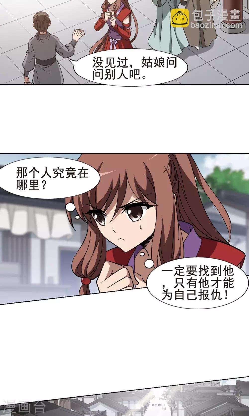 第259话 天下为敌13(1)-第259话