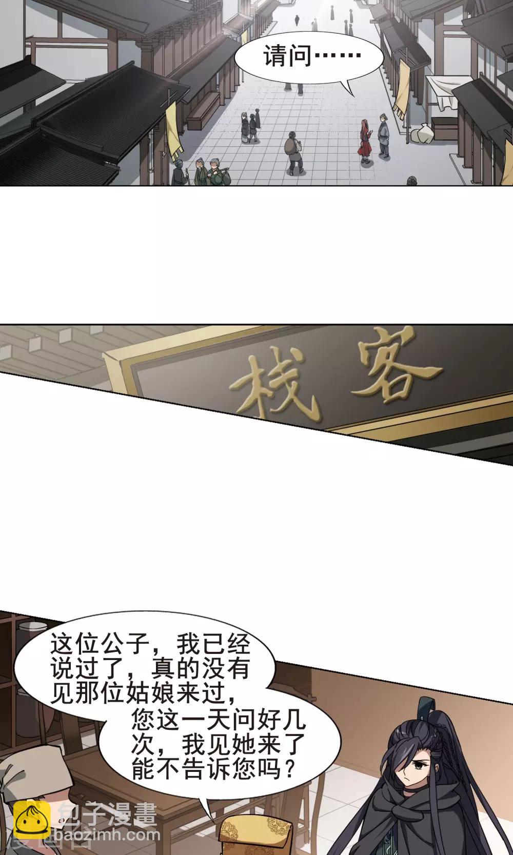 第259话 天下为敌13(1)-第259话