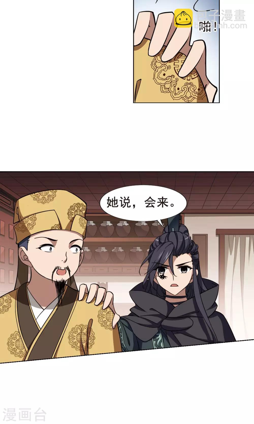 第259话 天下为敌13(1)-第259话
