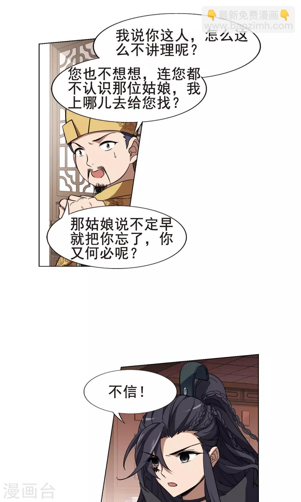 第259话 天下为敌13(1)-第259话