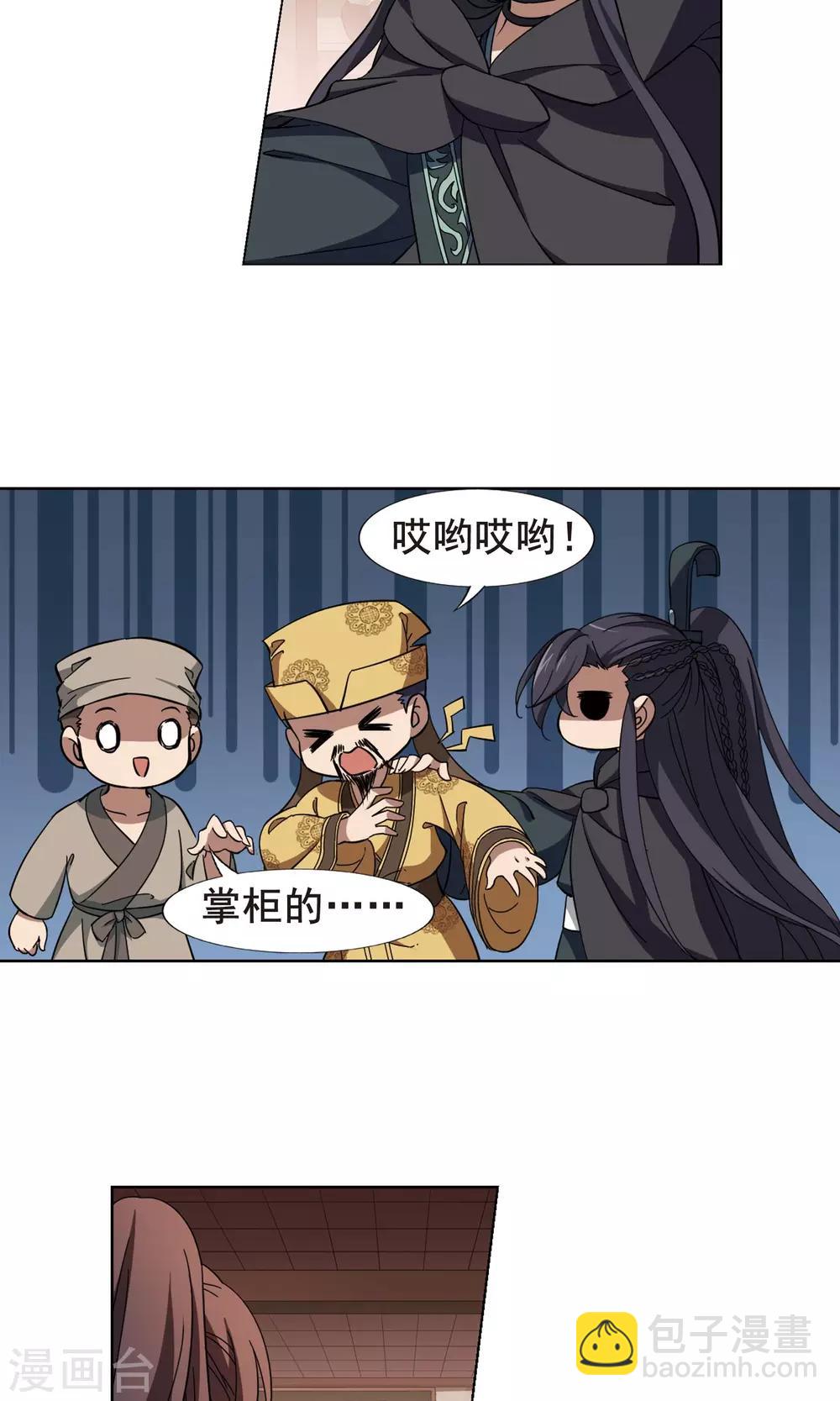 第259话 天下为敌13(1)-第259话