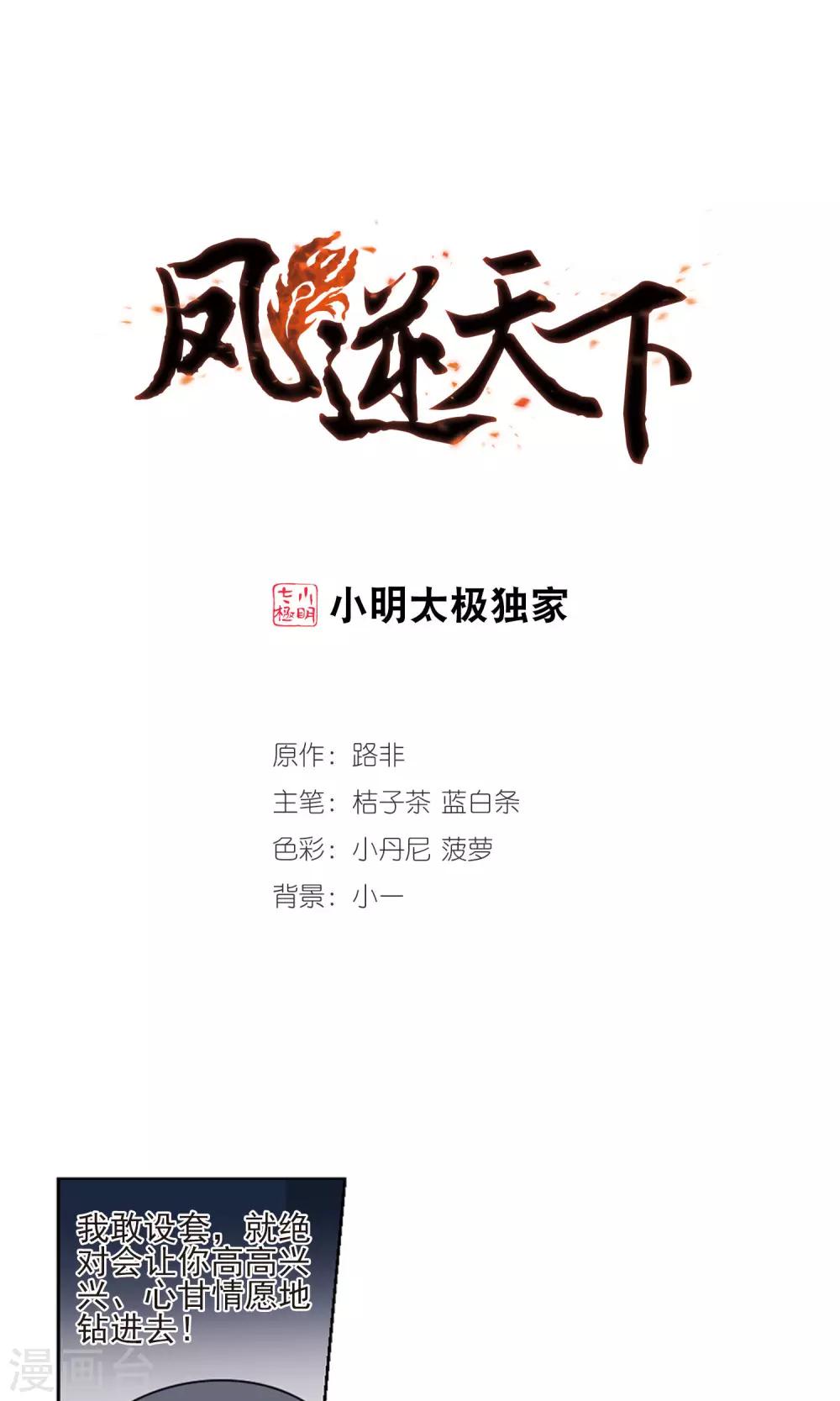 第27话 体内封印3-第27话