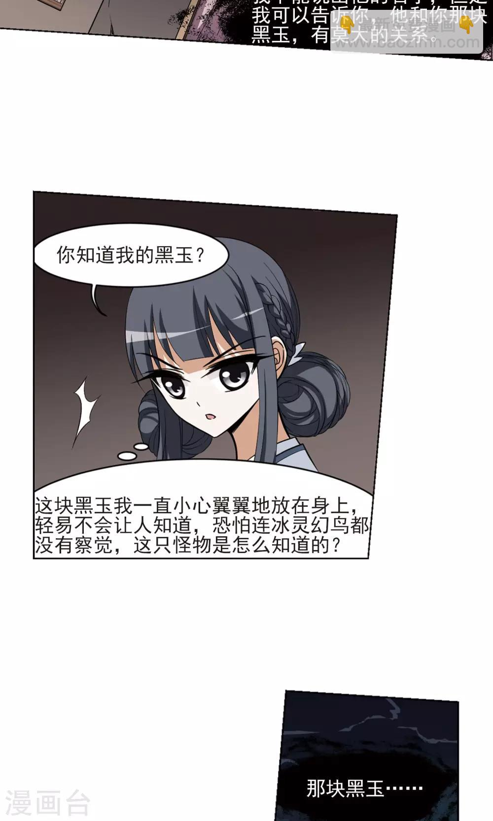 第27话 体内封印3-第27话