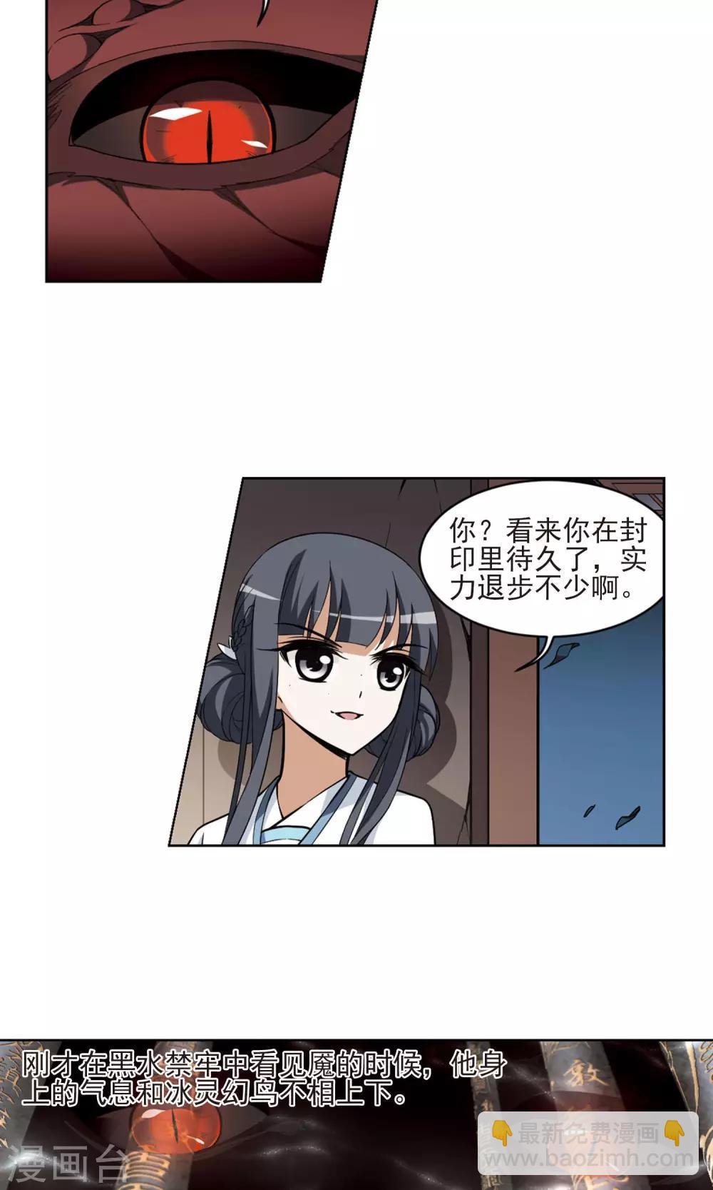 第27话 体内封印3-第27话