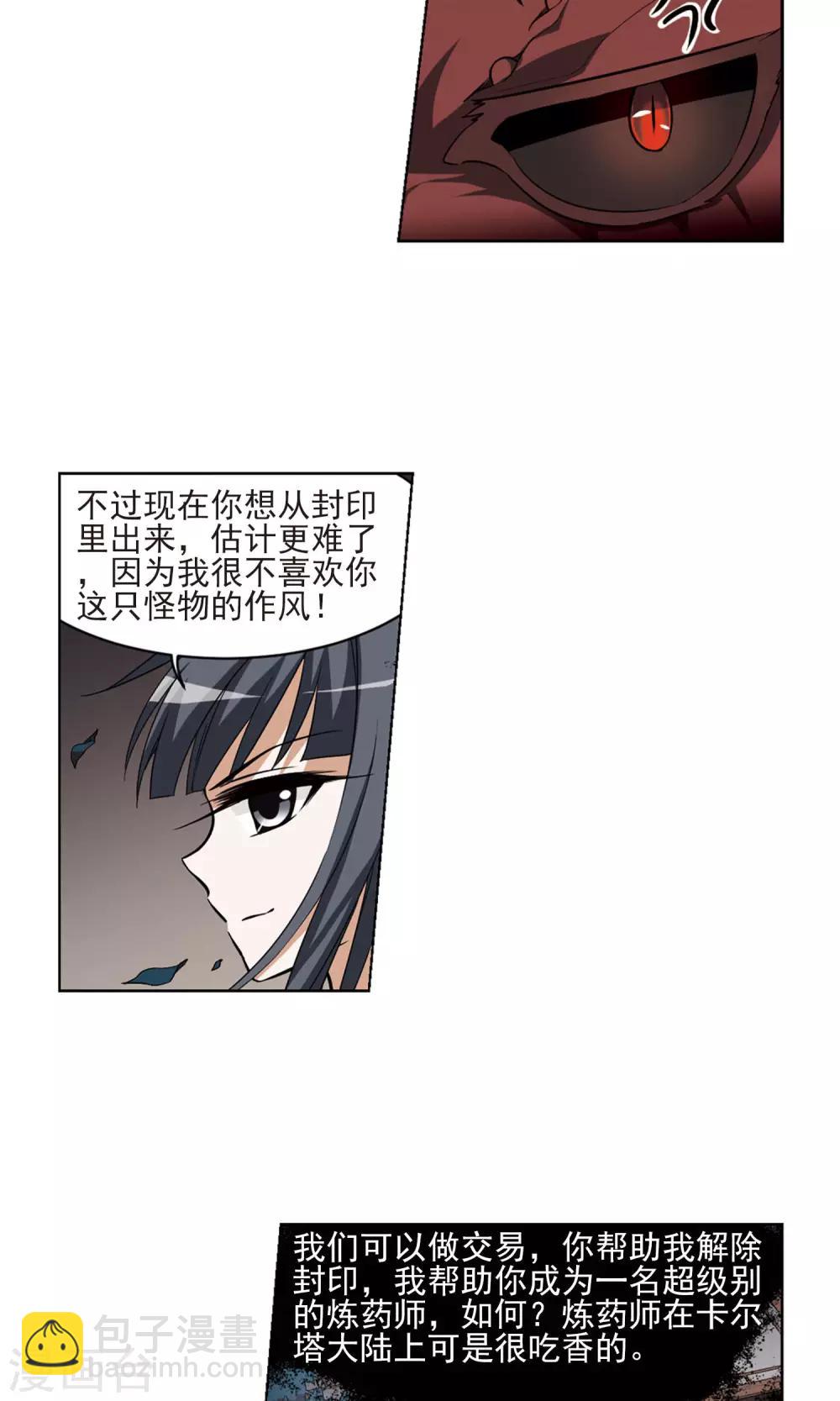 第27话 体内封印3-第27话