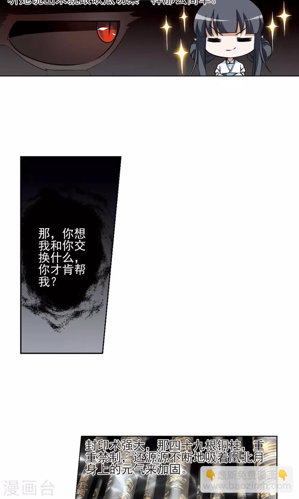 第27话 体内封印3-第27话