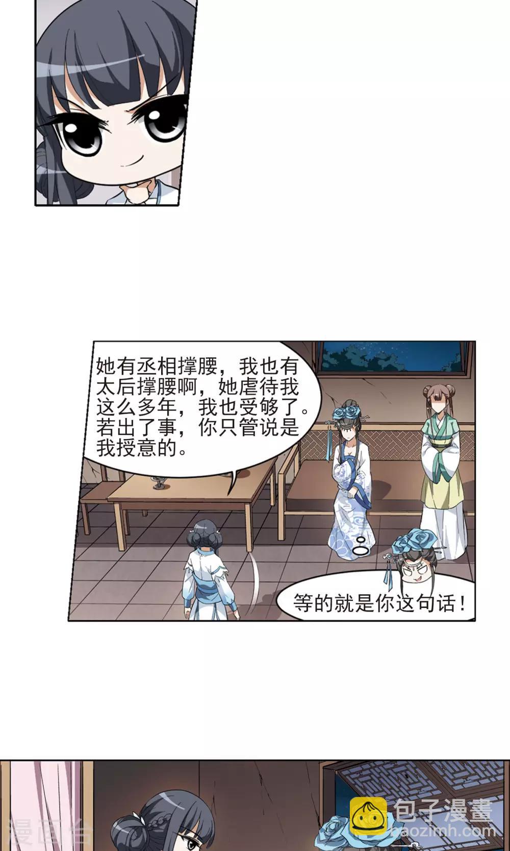 第27话 体内封印3-第27话
