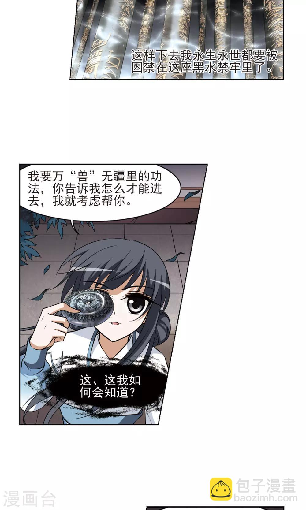 第27话 体内封印3-第27话