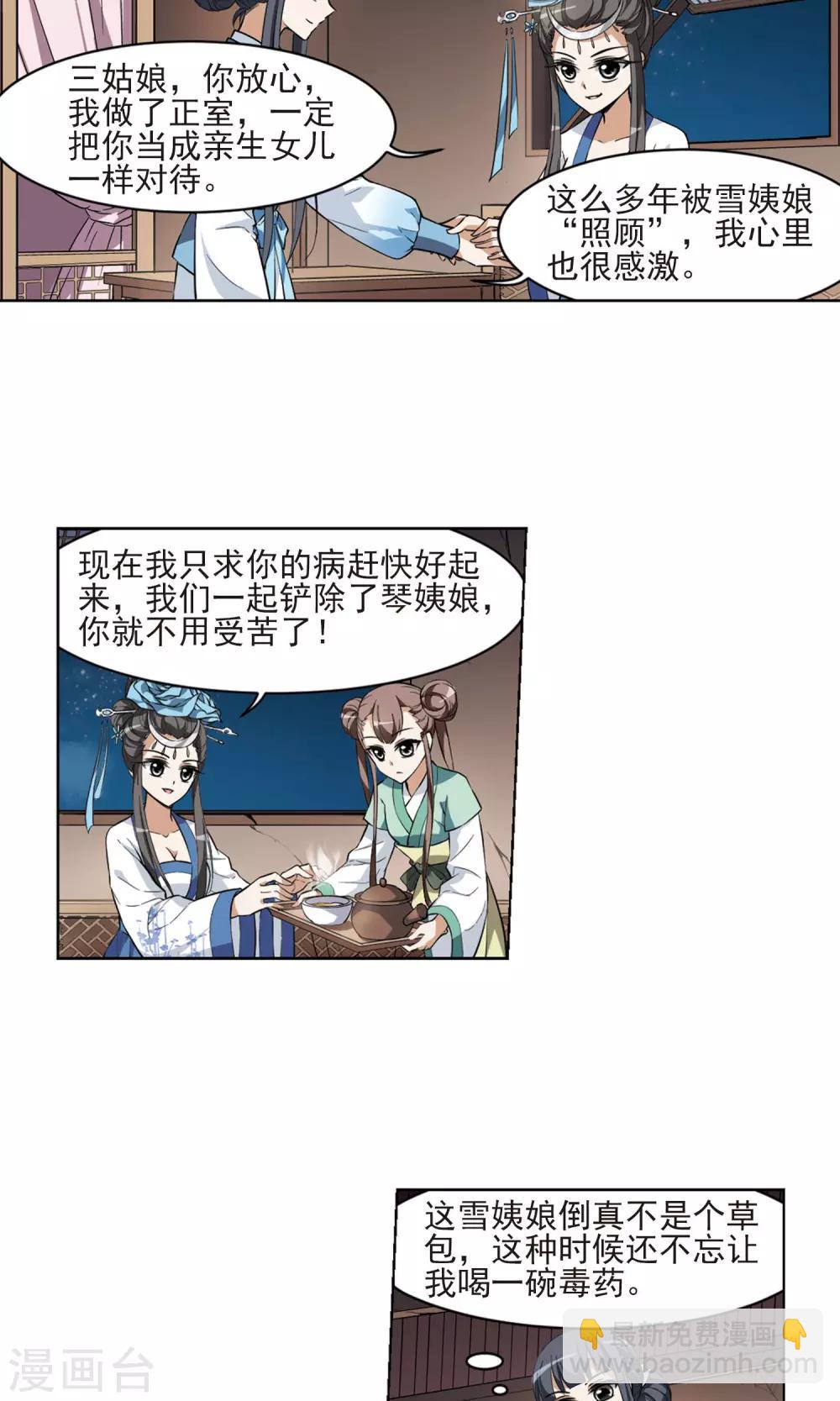 第27话 体内封印3-第27话