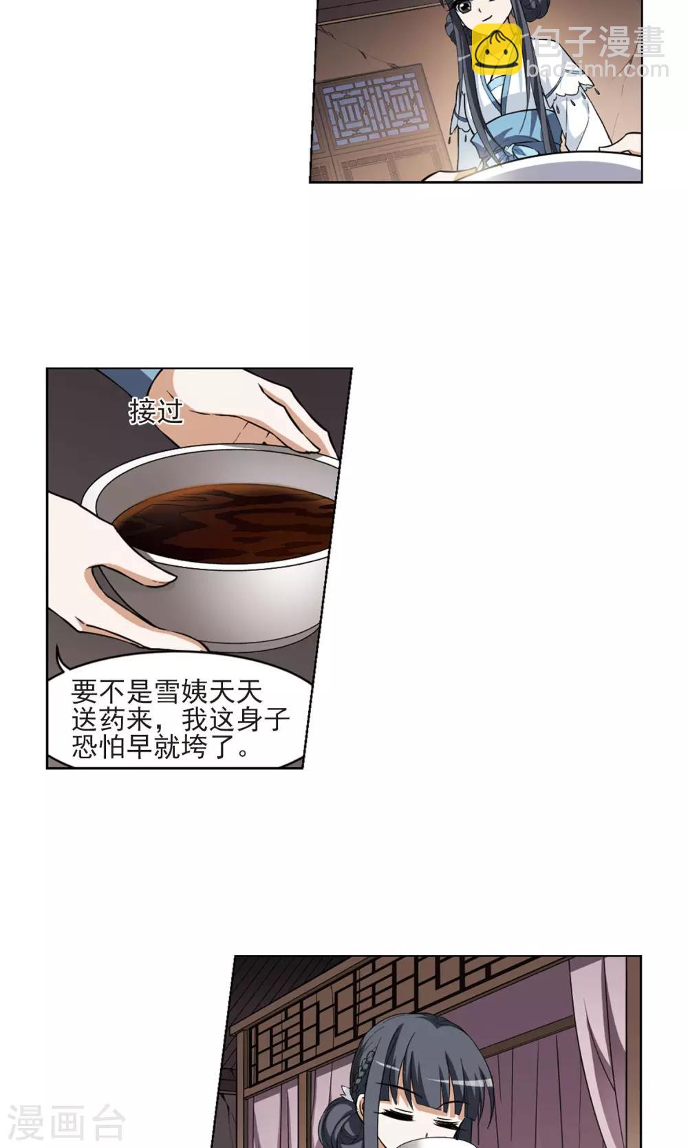 第27话 体内封印3-第27话