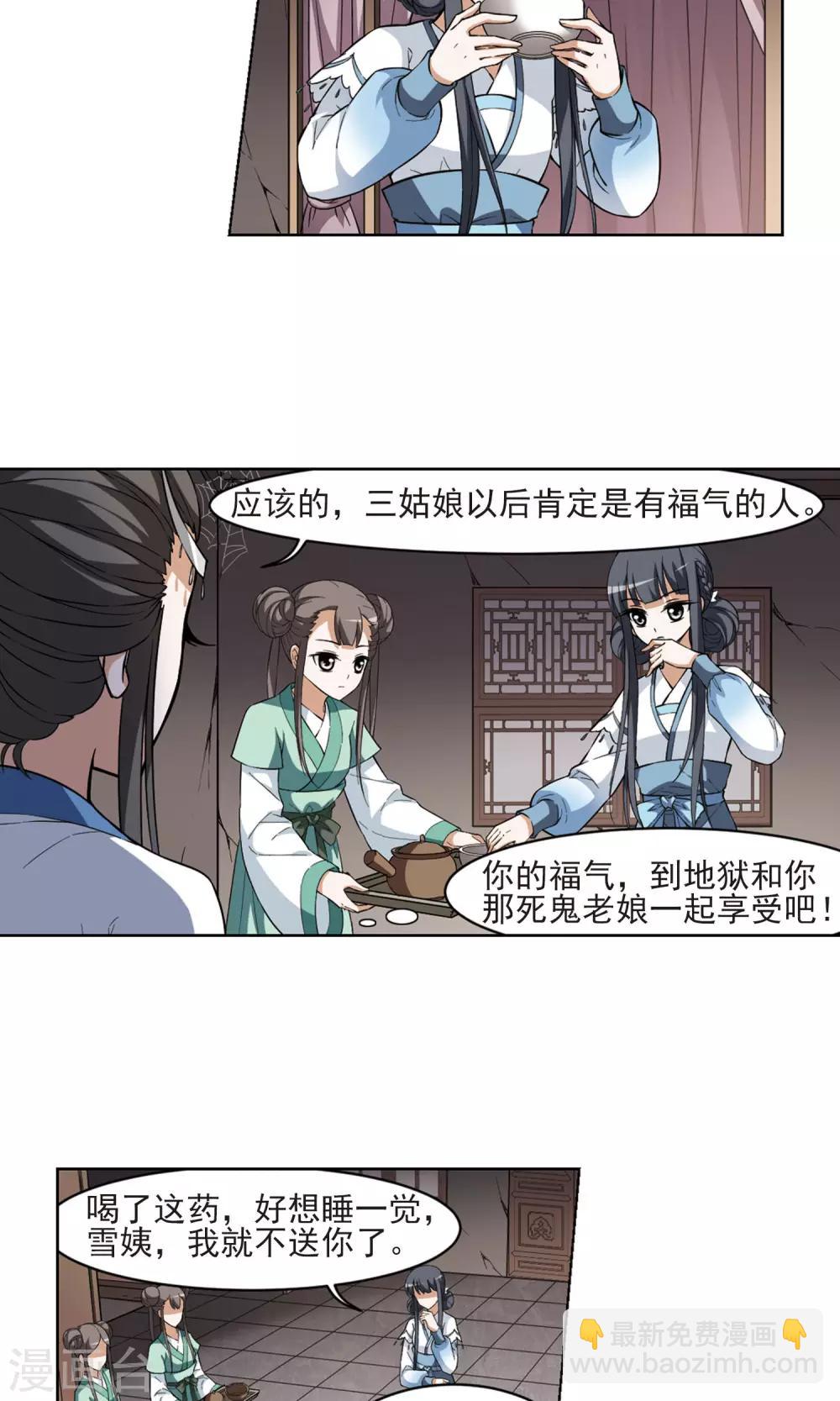 第27话 体内封印3-第27话