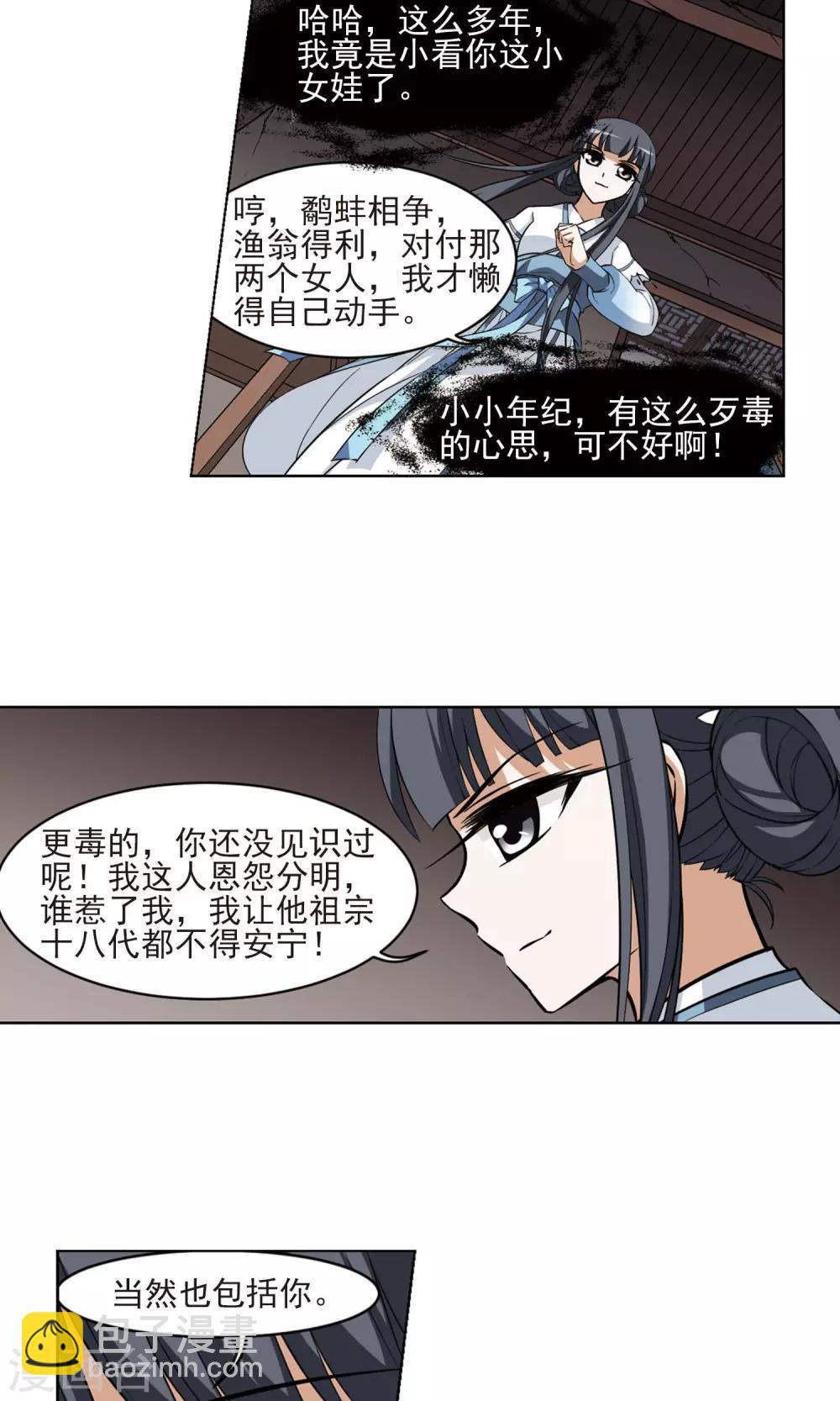 第27话 体内封印3-第27话
