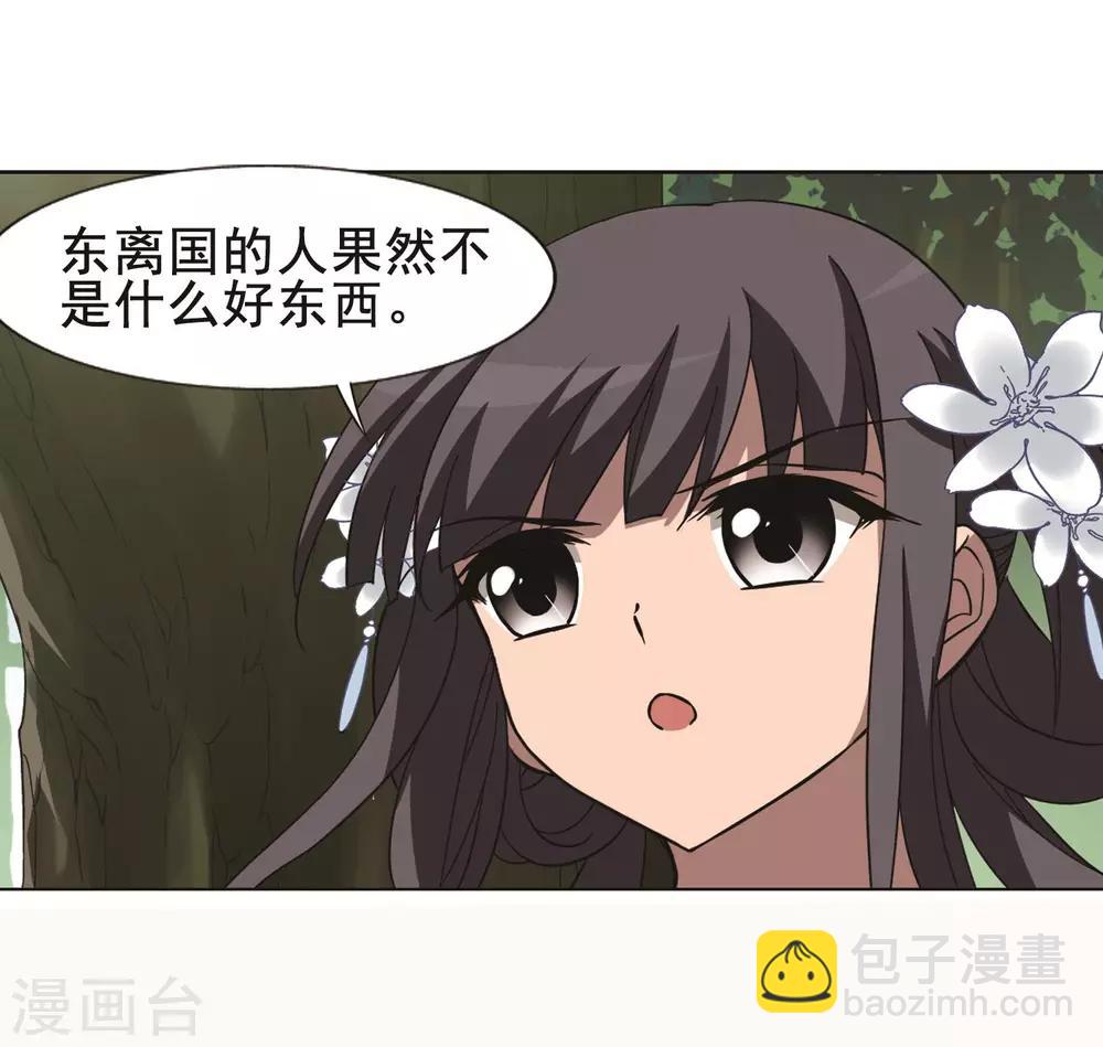 第261话 天下为敌14(1)-第261话