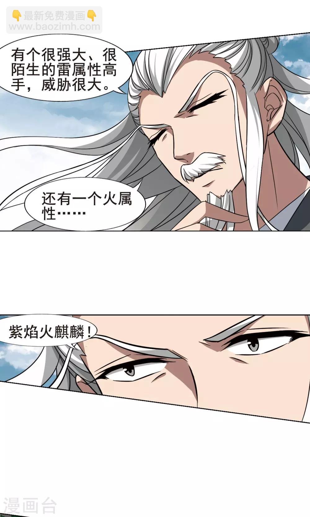 第261话 天下为敌14(1)-第261话