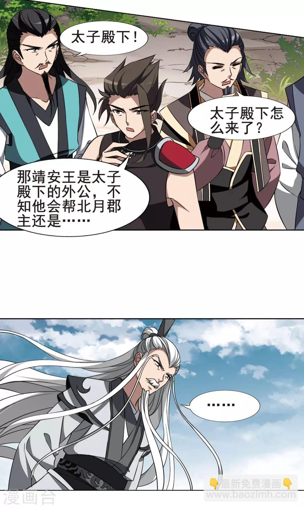 第261话 天下为敌14(1)-第261话