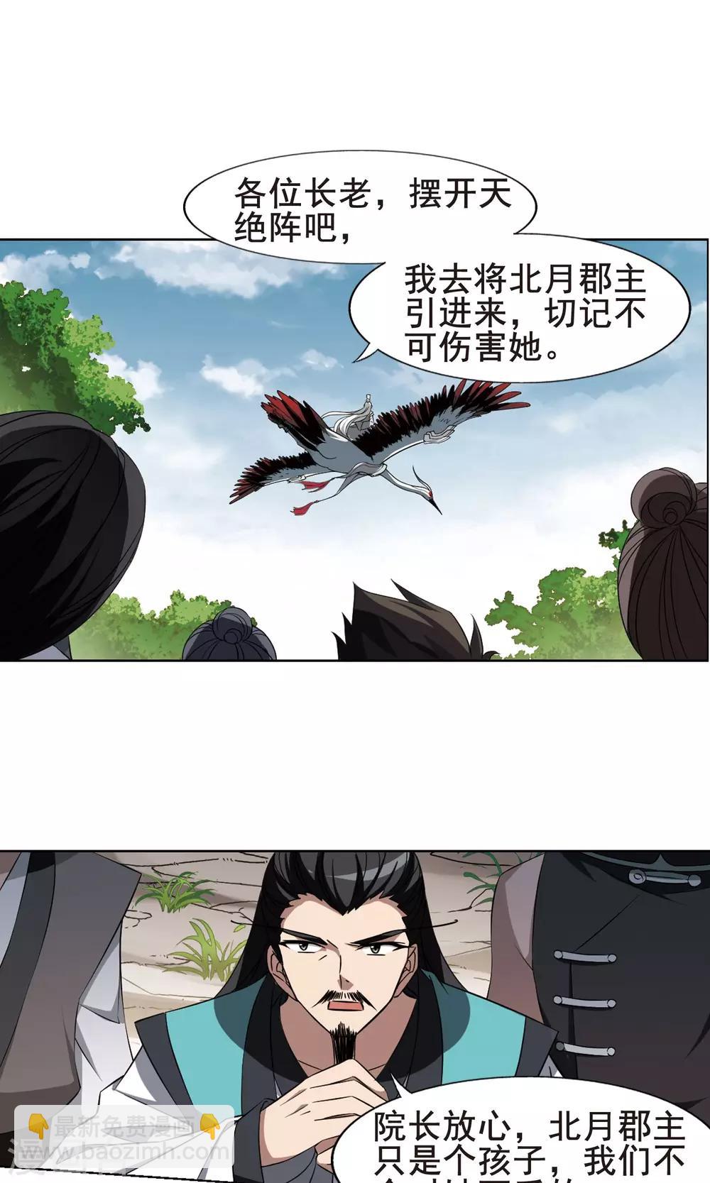 第261话 天下为敌14(1)-第261话