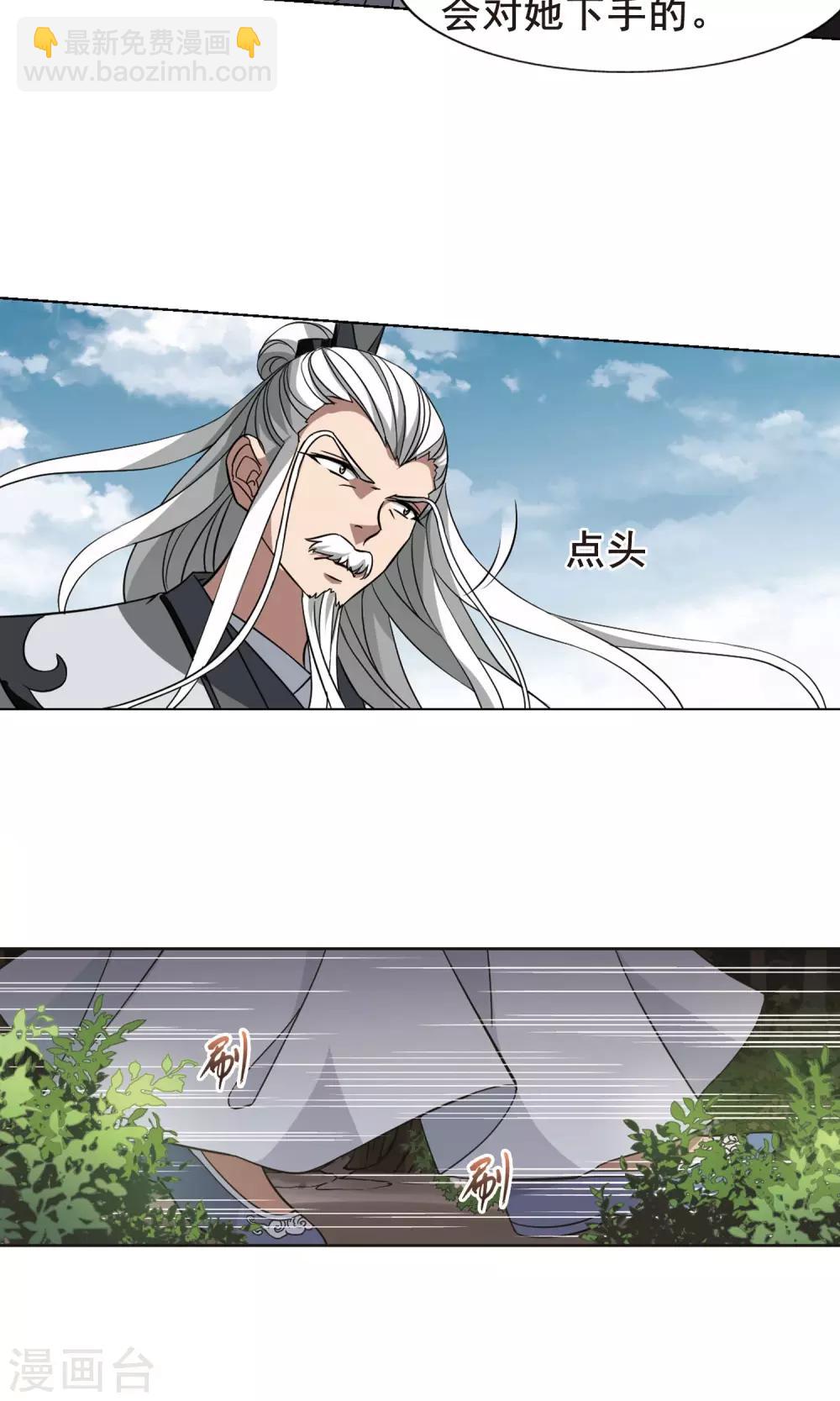 第261话 天下为敌14(1)-第261话