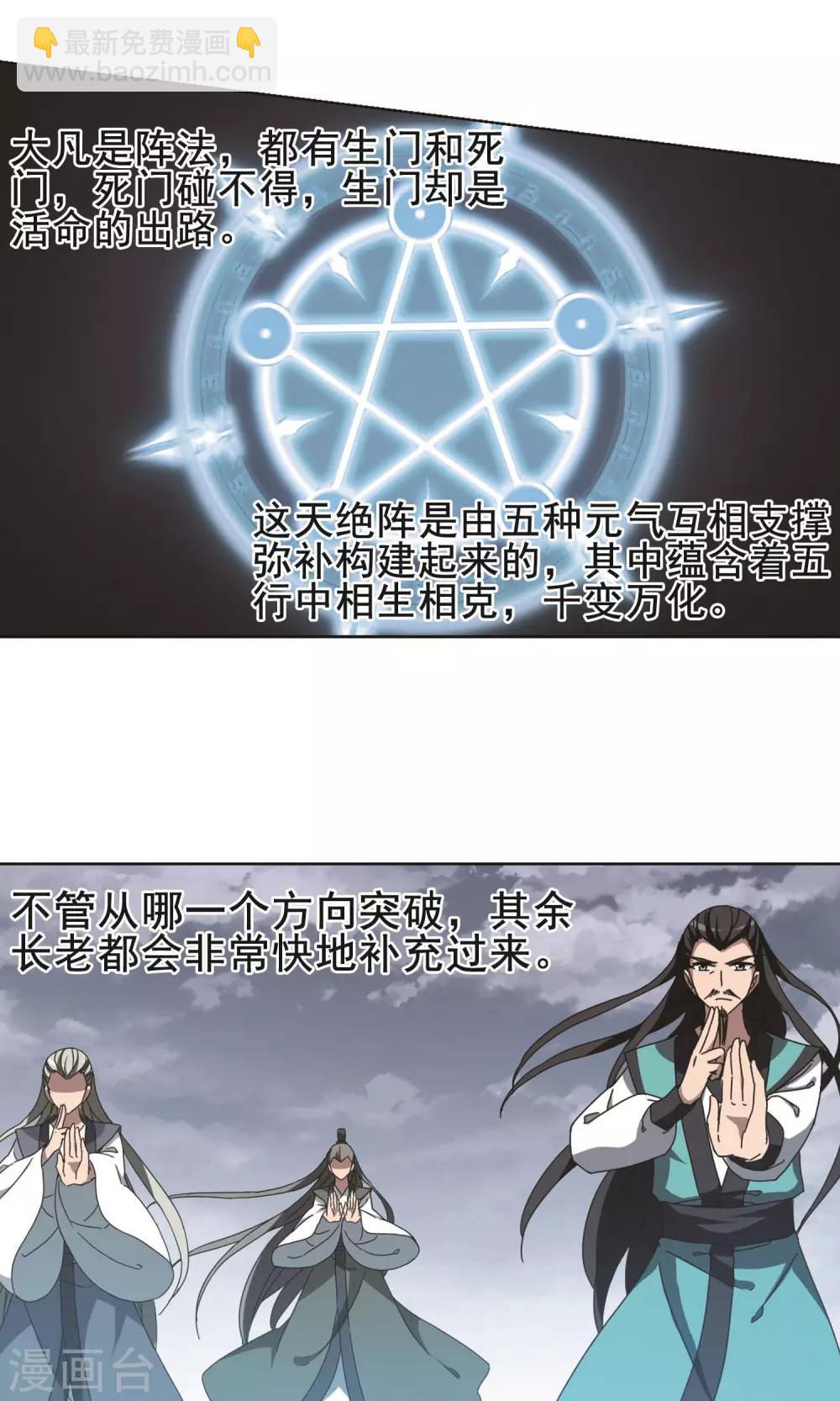 第263话 天下为敌15(1)-第263话