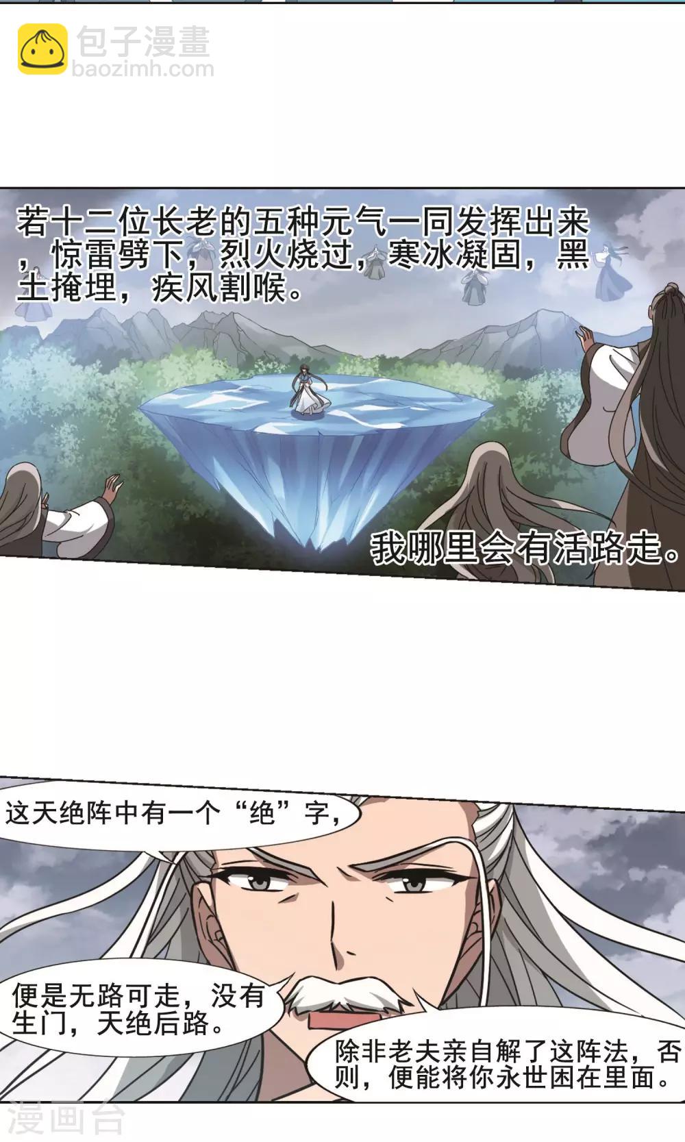 第263话 天下为敌15(1)-第263话
