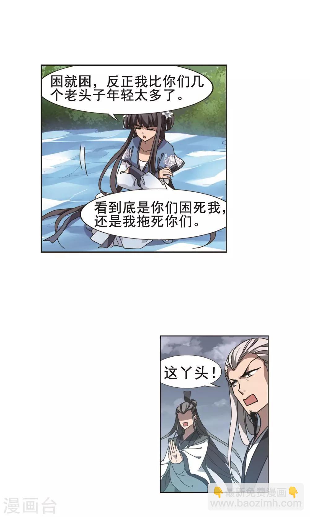 第263话 天下为敌15(1)-第263话